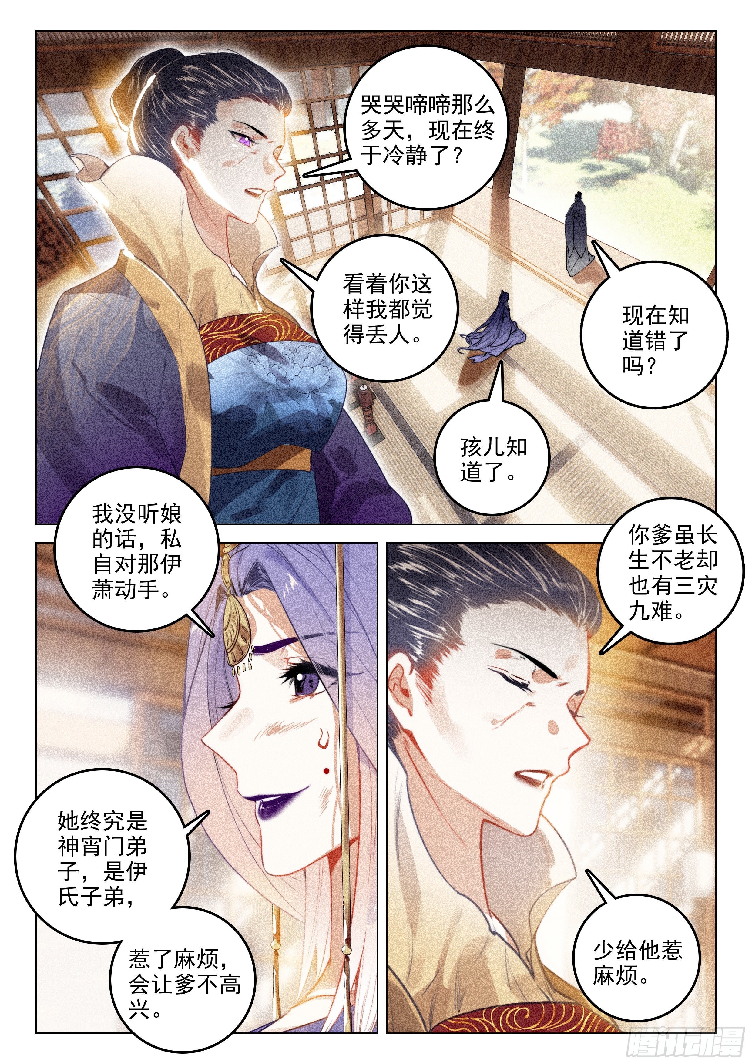 52 尘霜（下）5