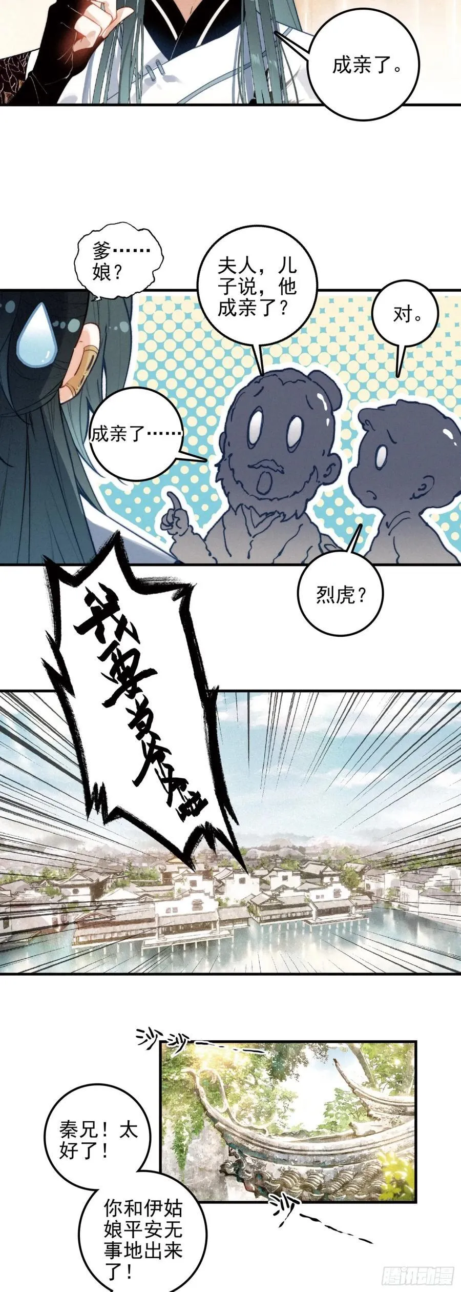 83 回家7