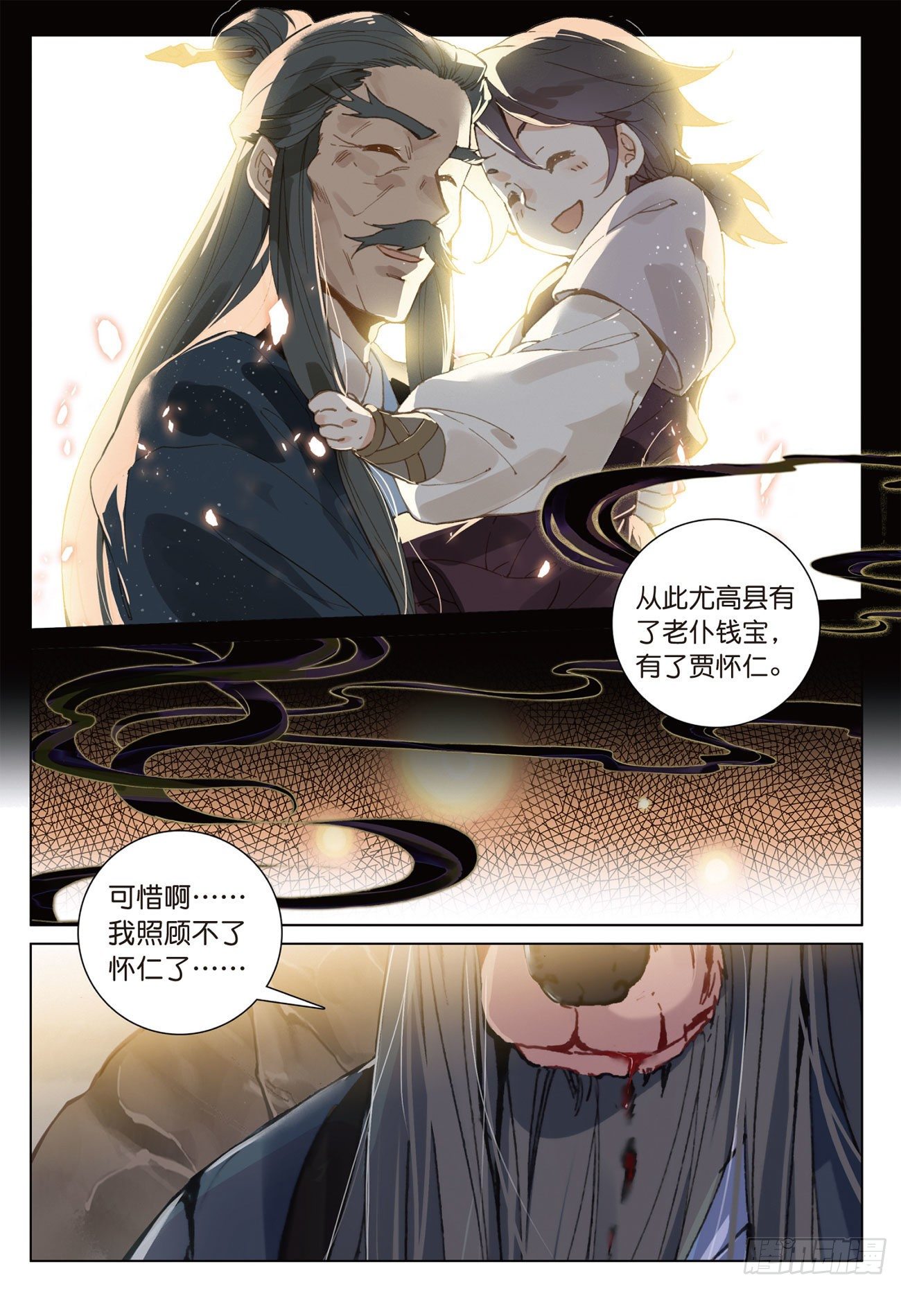 19 诀别（下）5