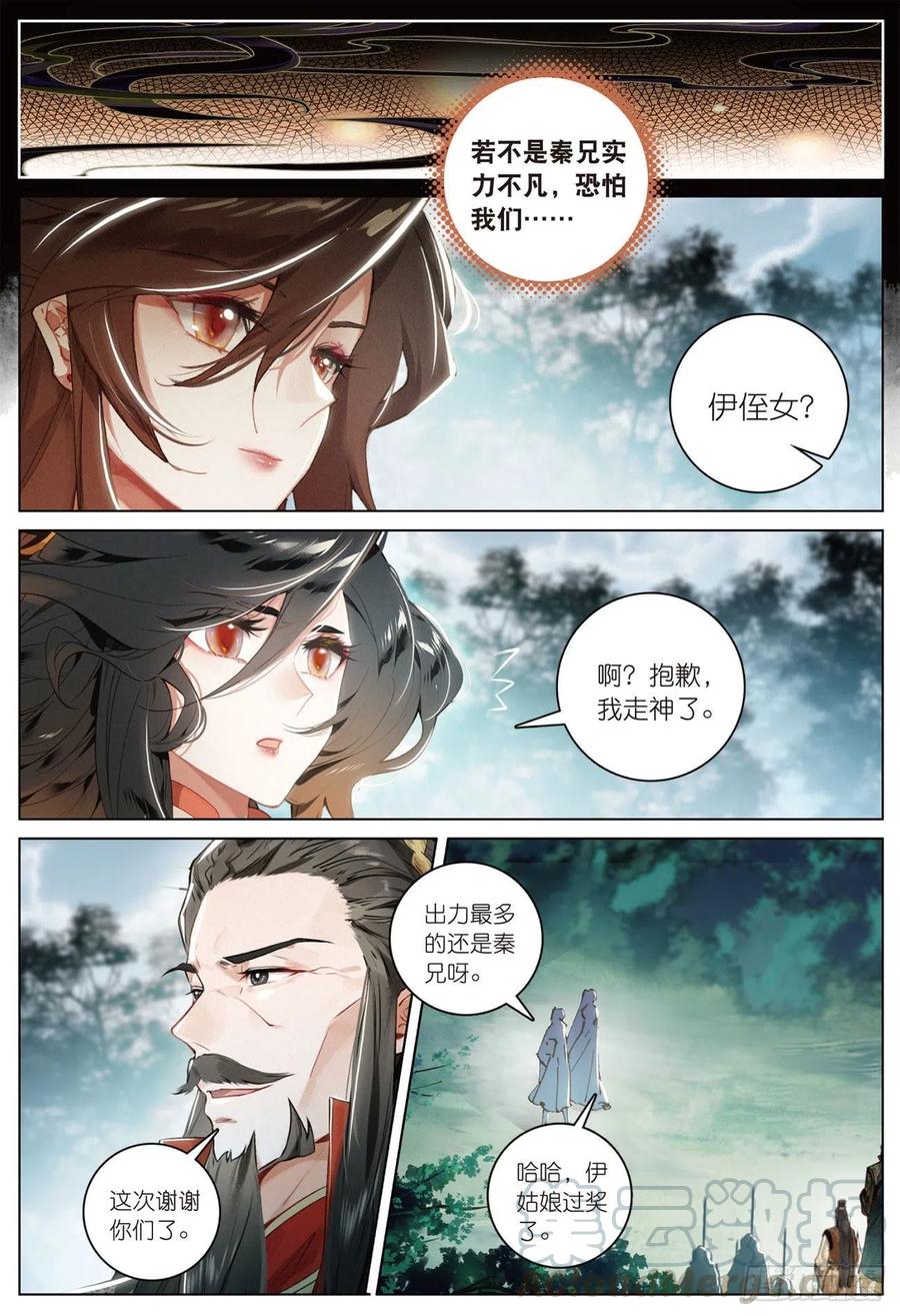 20 水神（下）4