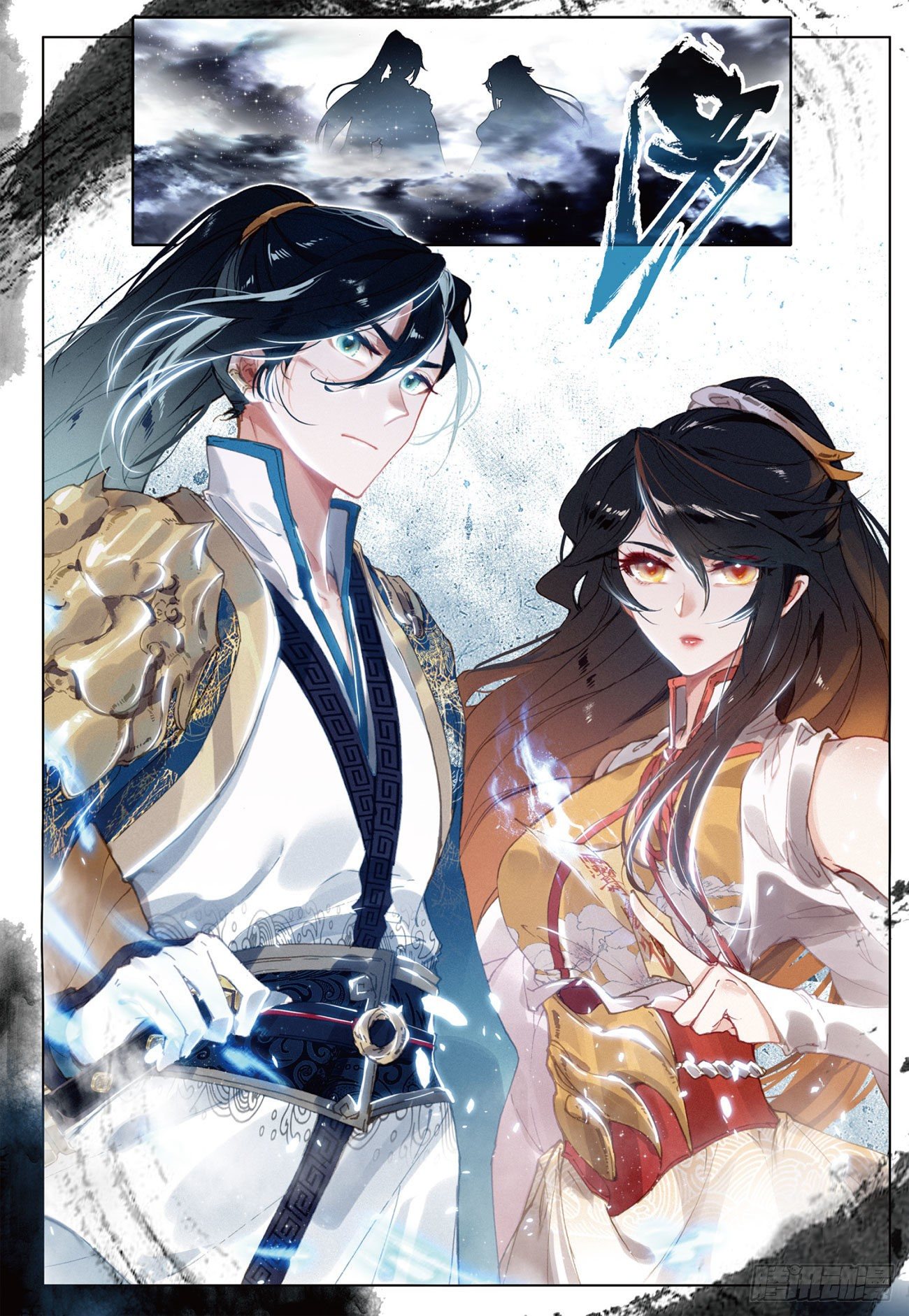 17 交锋（上）9