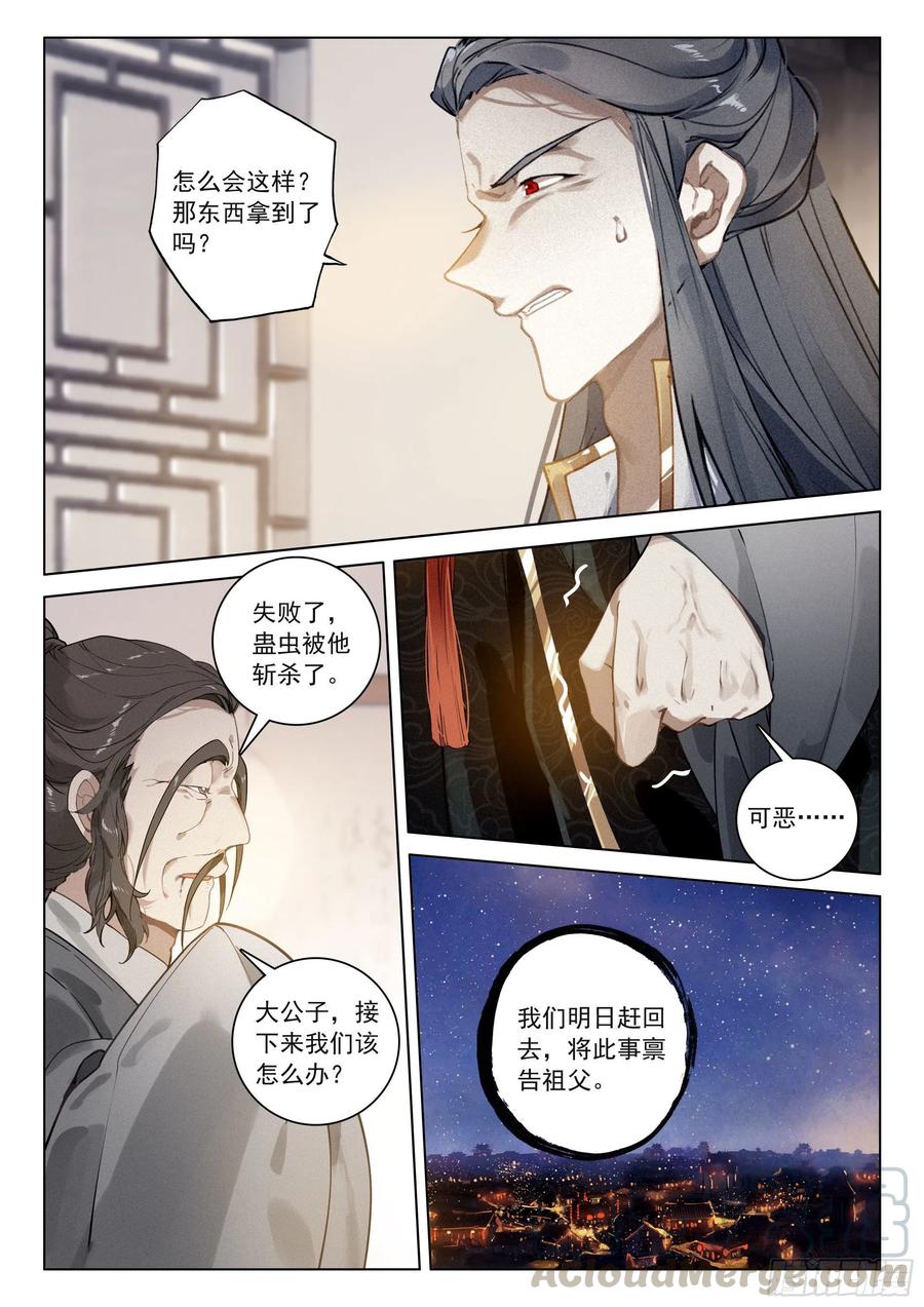 32 针锋相对（下）7