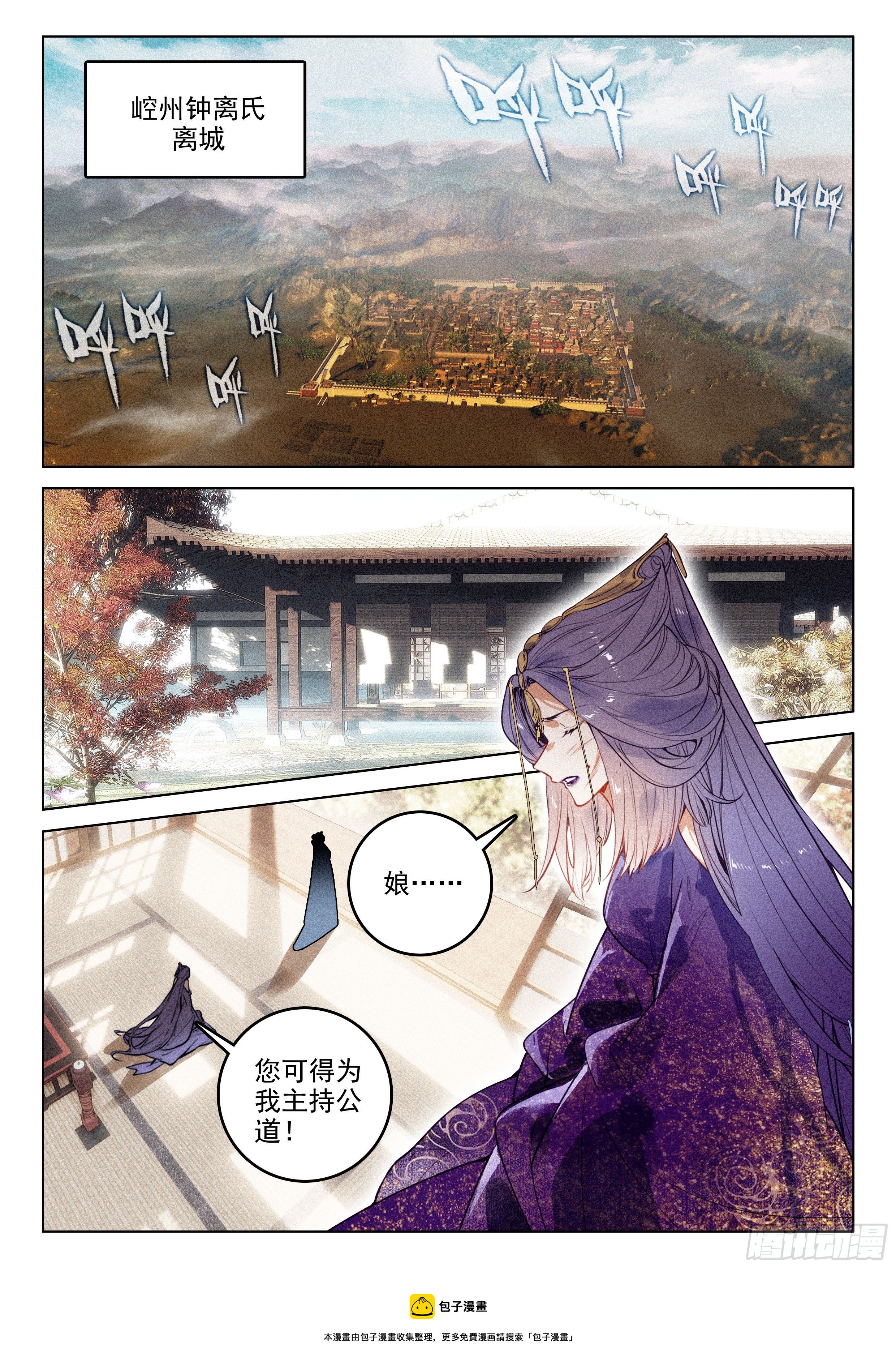 52 尘霜（下）4