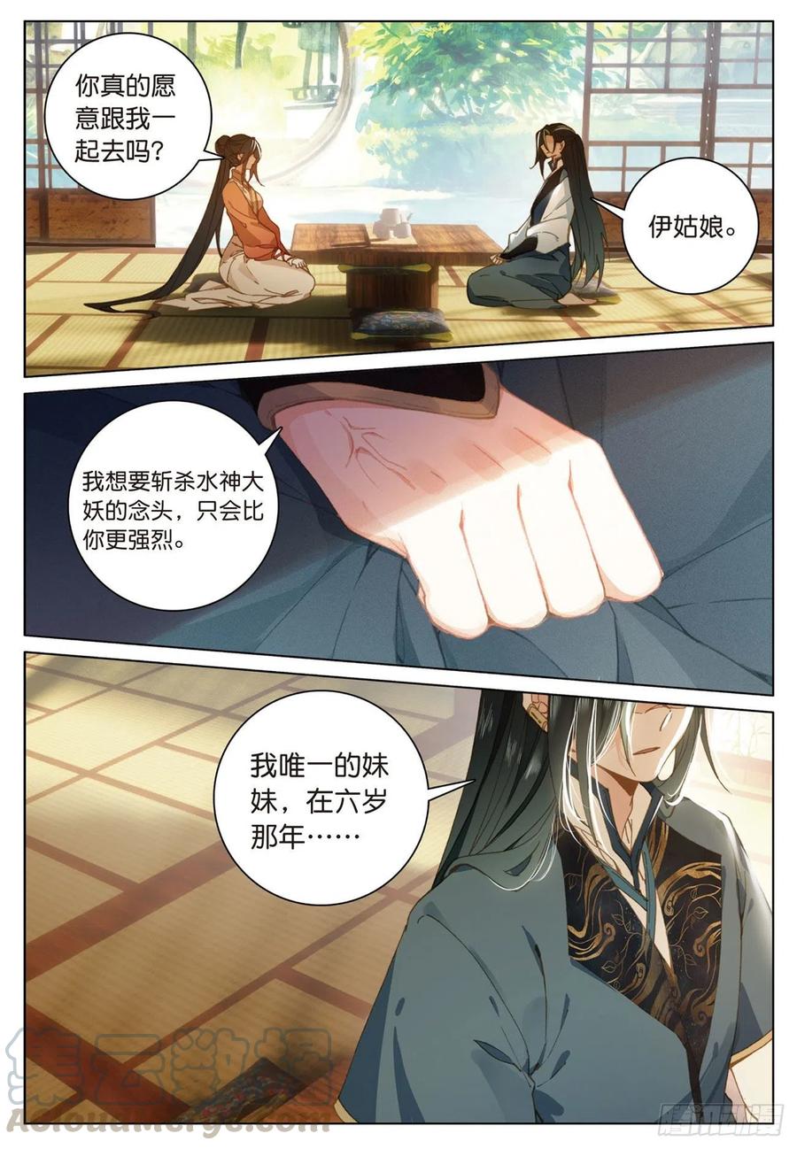 23 出发（上）6