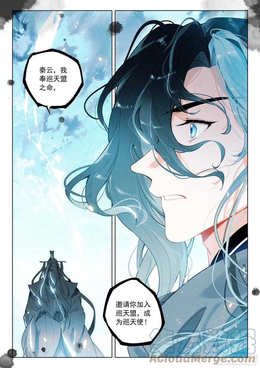 43 逃亡（下）11