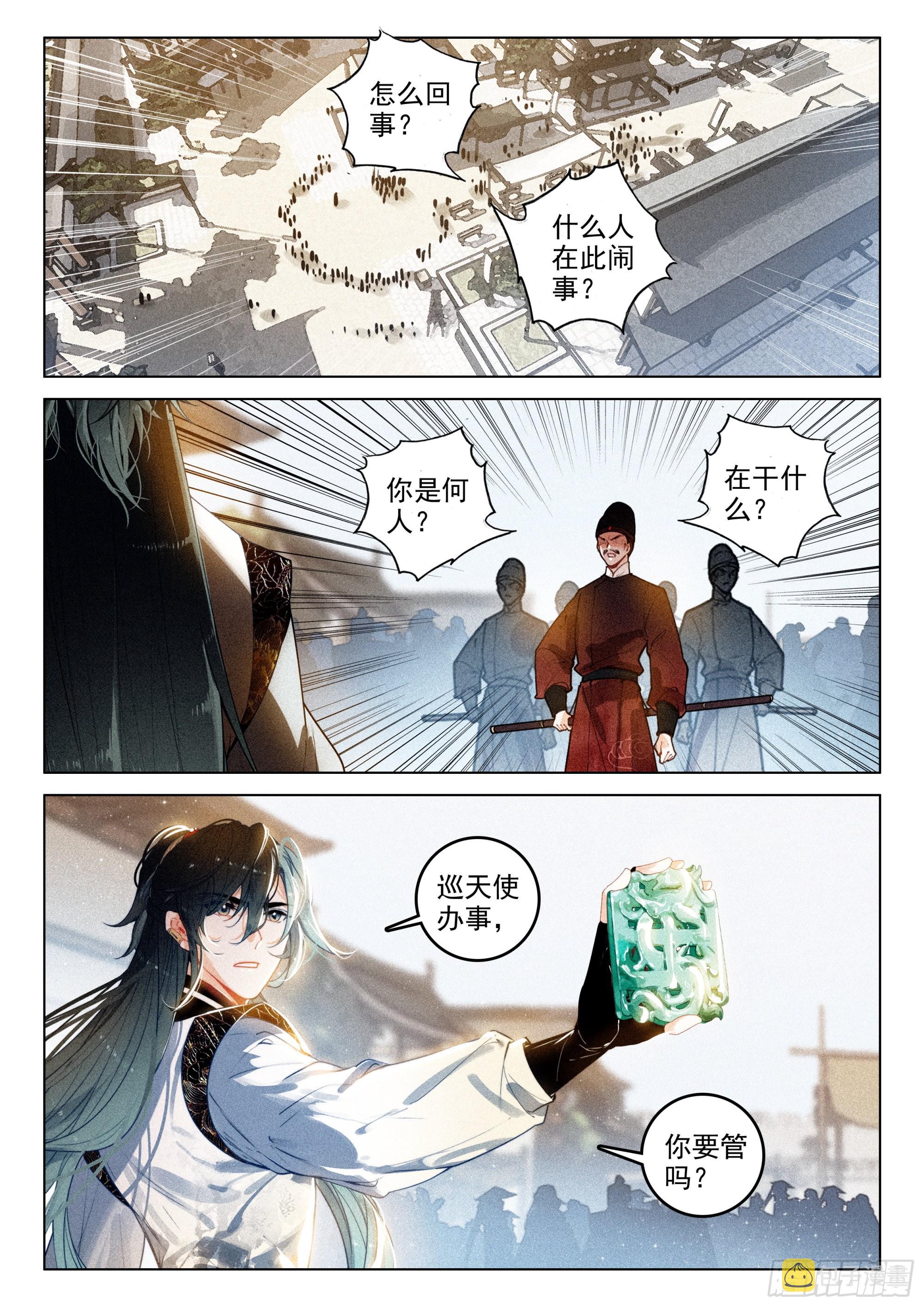 63 旧事（上）4
