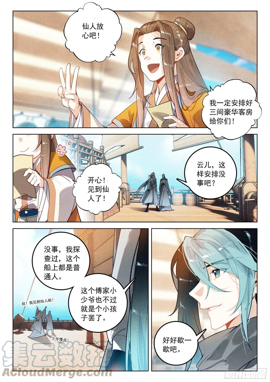 43 逃亡（下）2