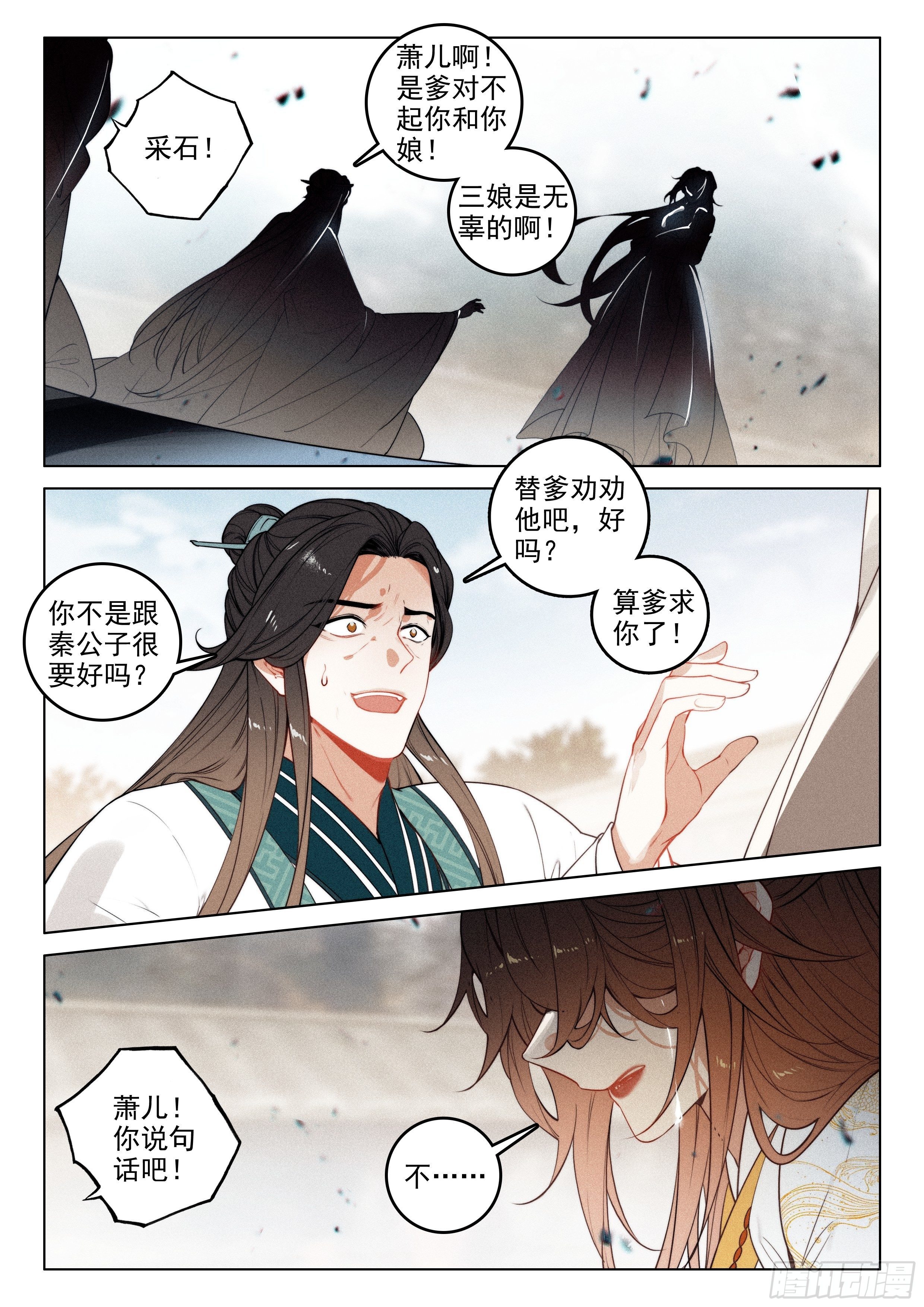 51 了结（上）6