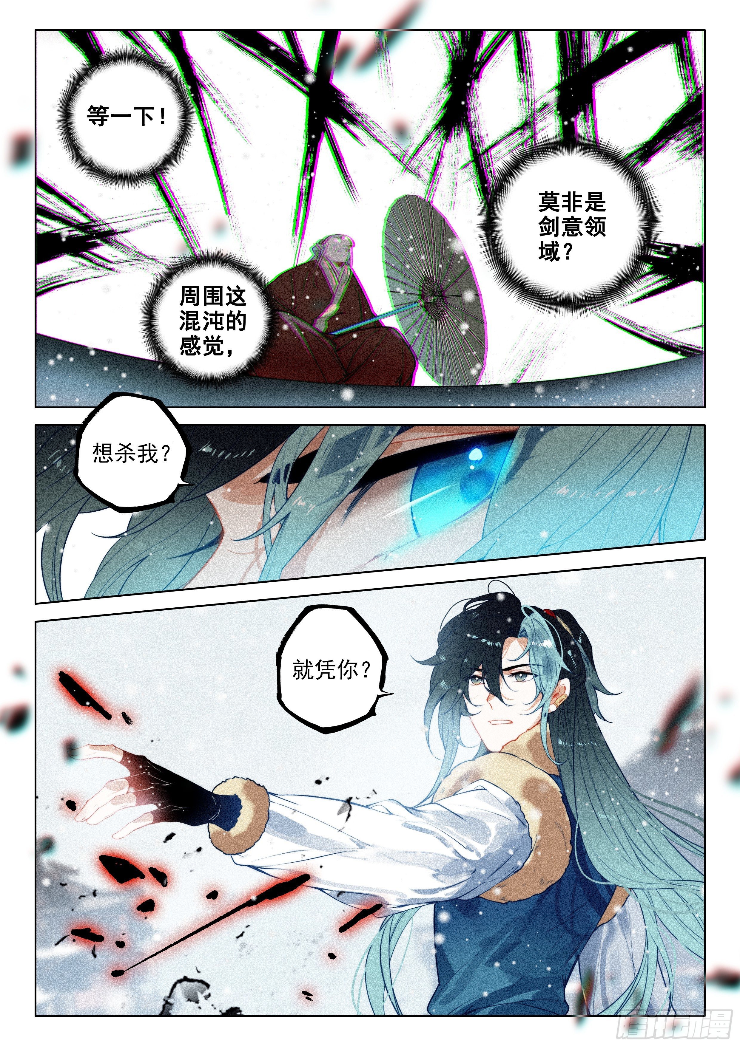 54 百变毒叟（上）6