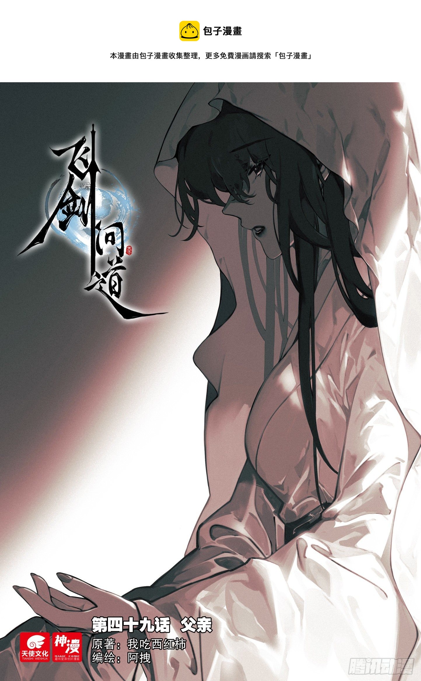 49 父亲（上）0