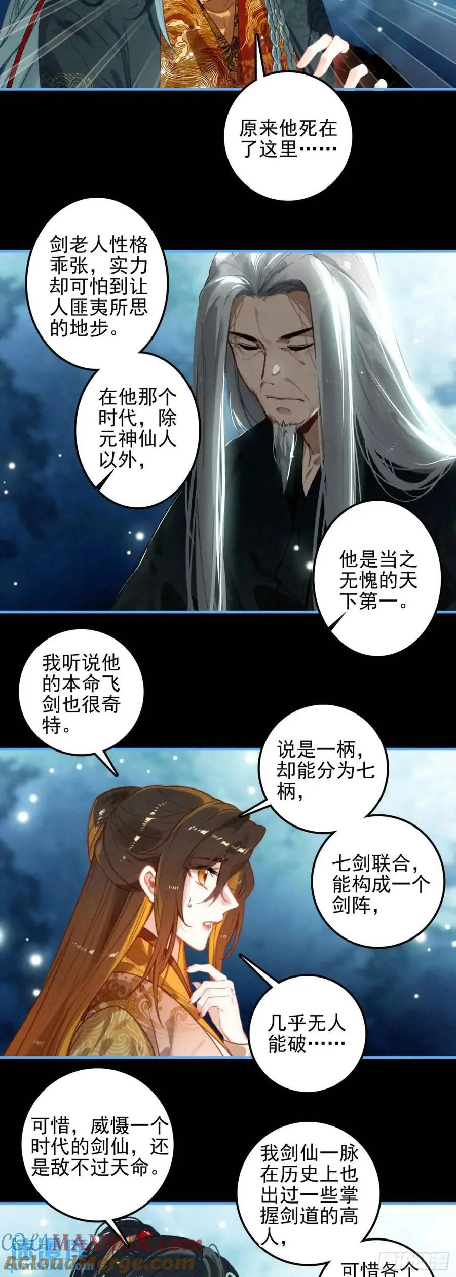 78 剑老人8