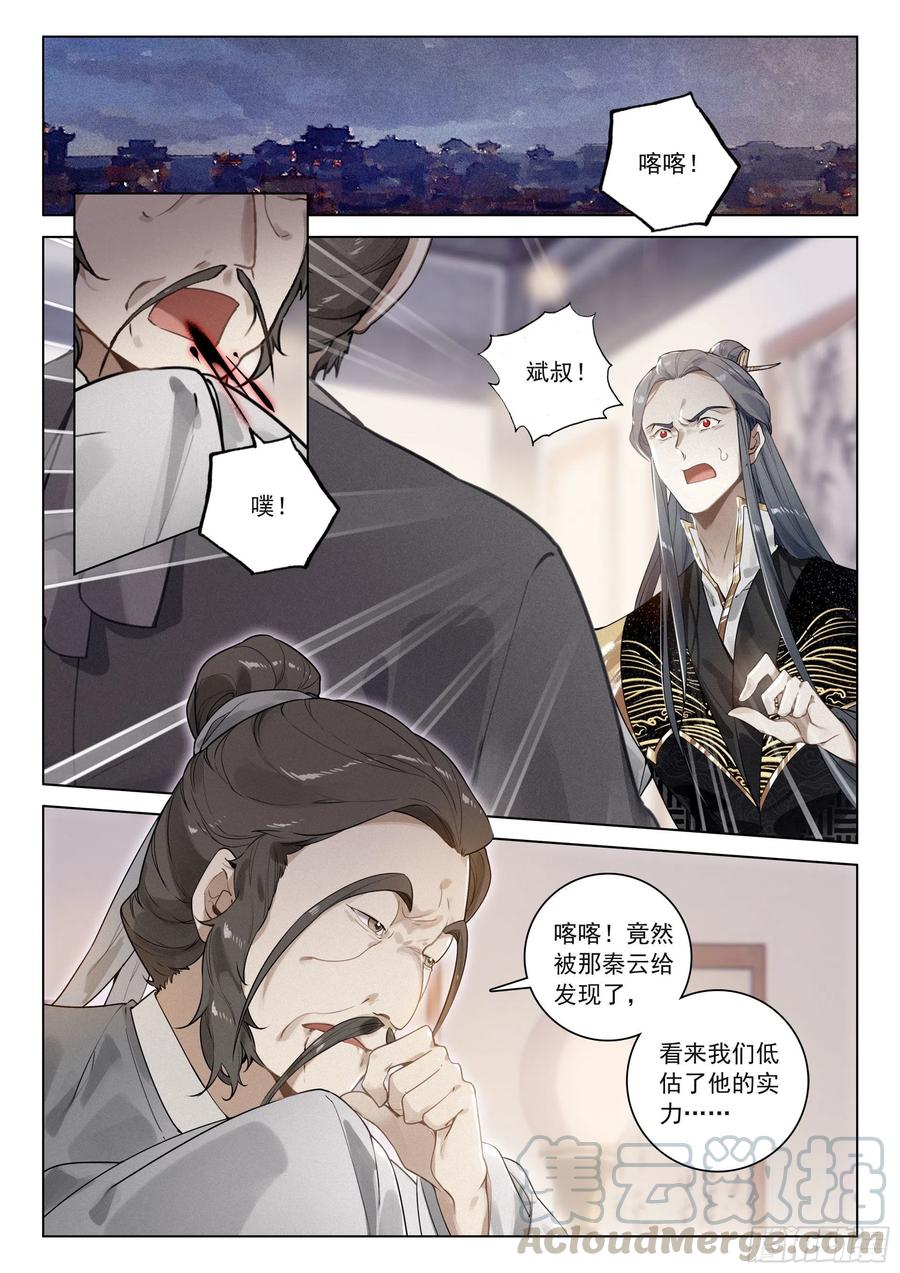 32 针锋相对（下）6