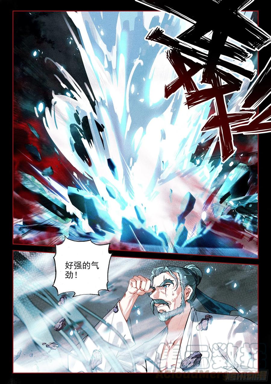 41 妖魔（上）10