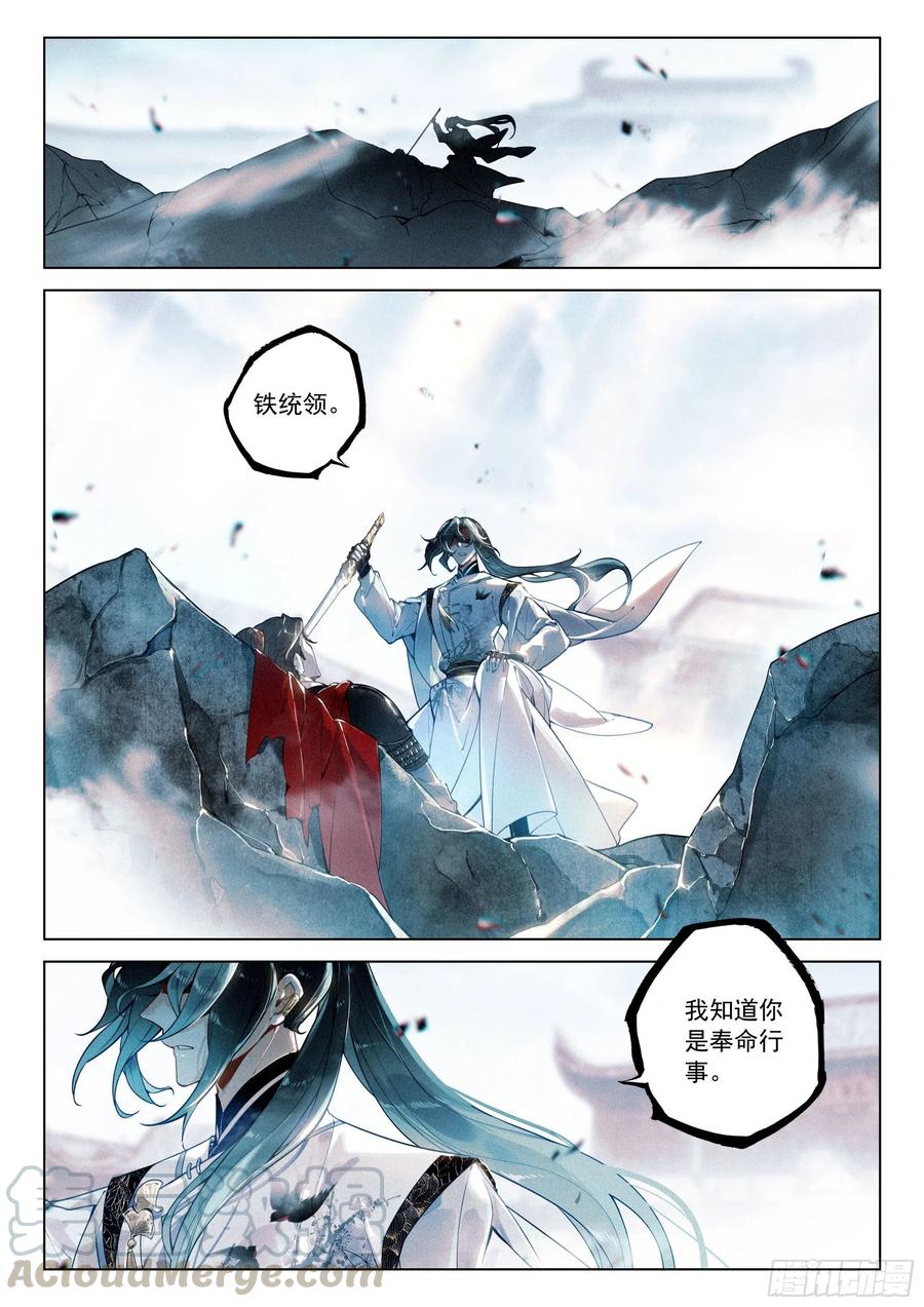 36 反抗（下）8