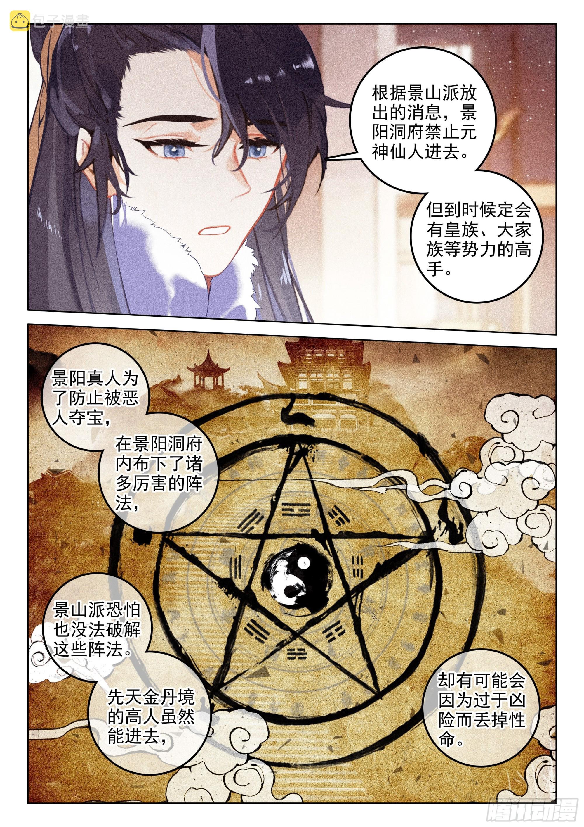 56 设局（下）1