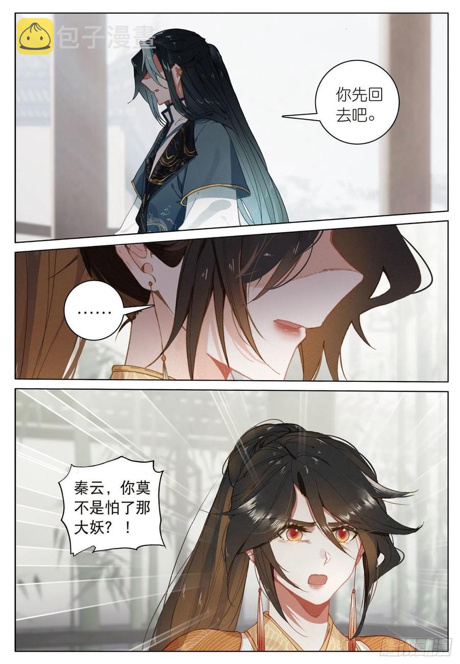 21 拒绝（下）5
