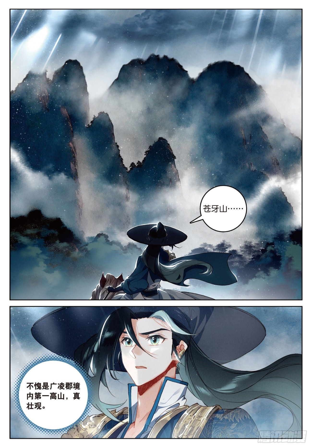 15 苍牙山（上）3