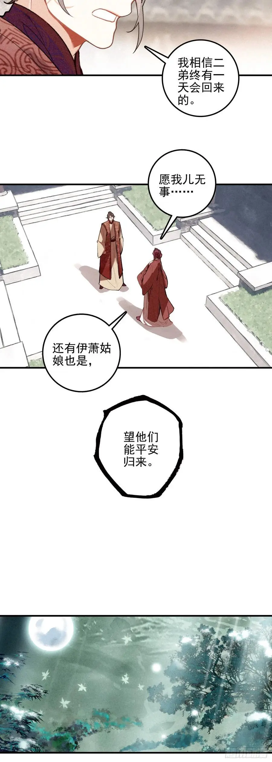 80 出阵3