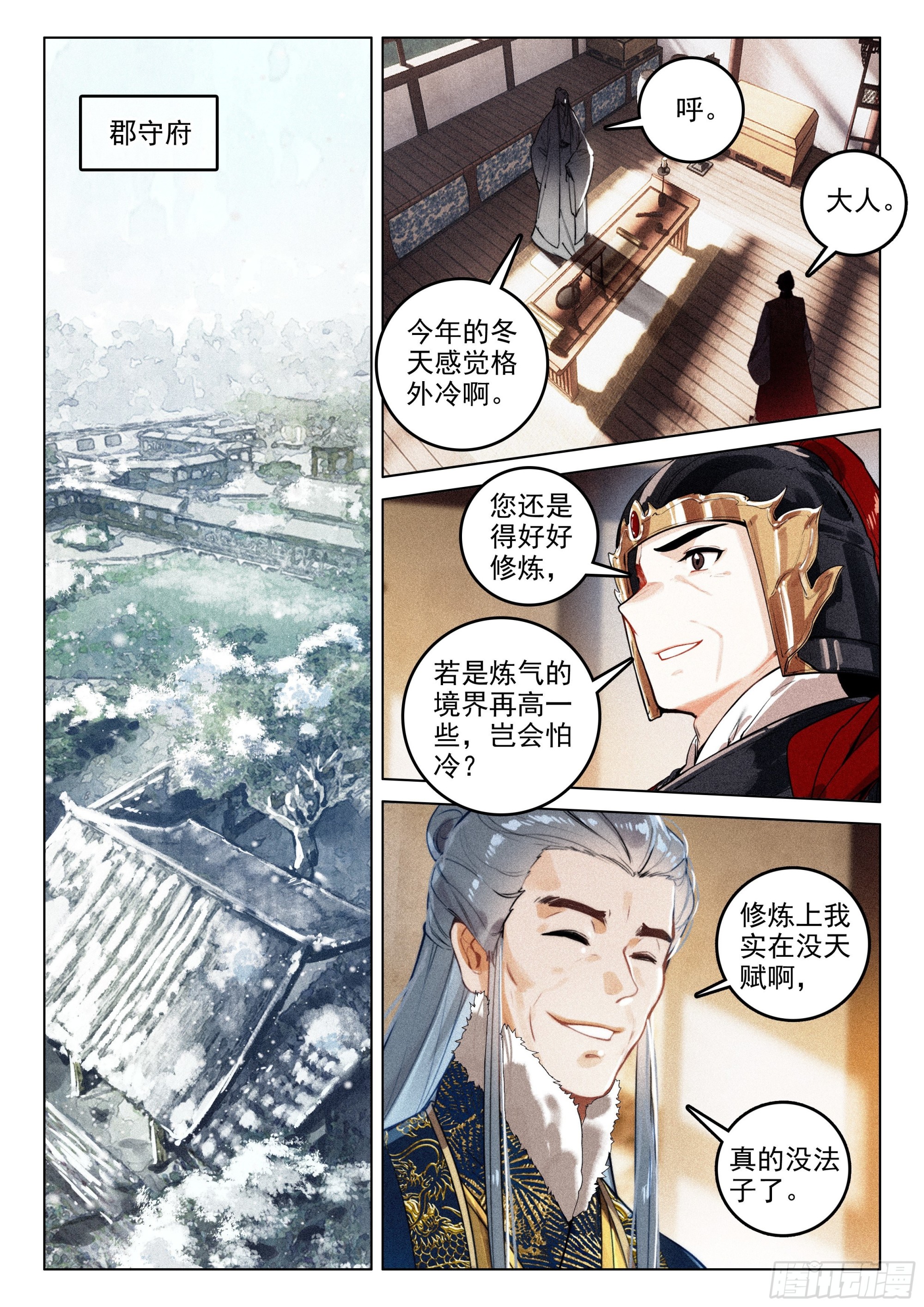 56 设局（下）4