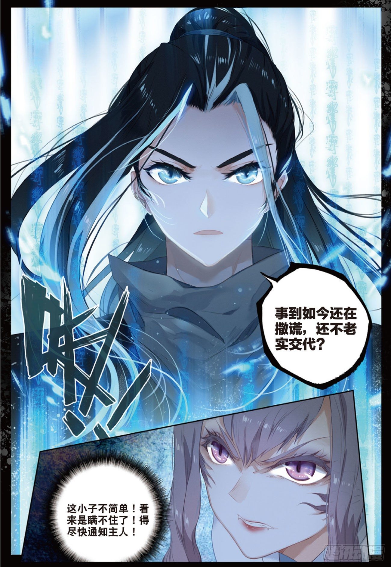 1 异状（下）10