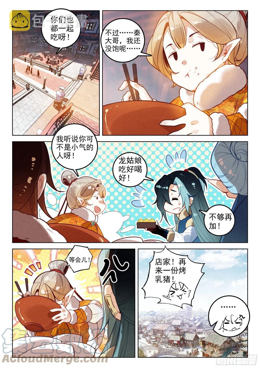 47 黑妖王（下）11