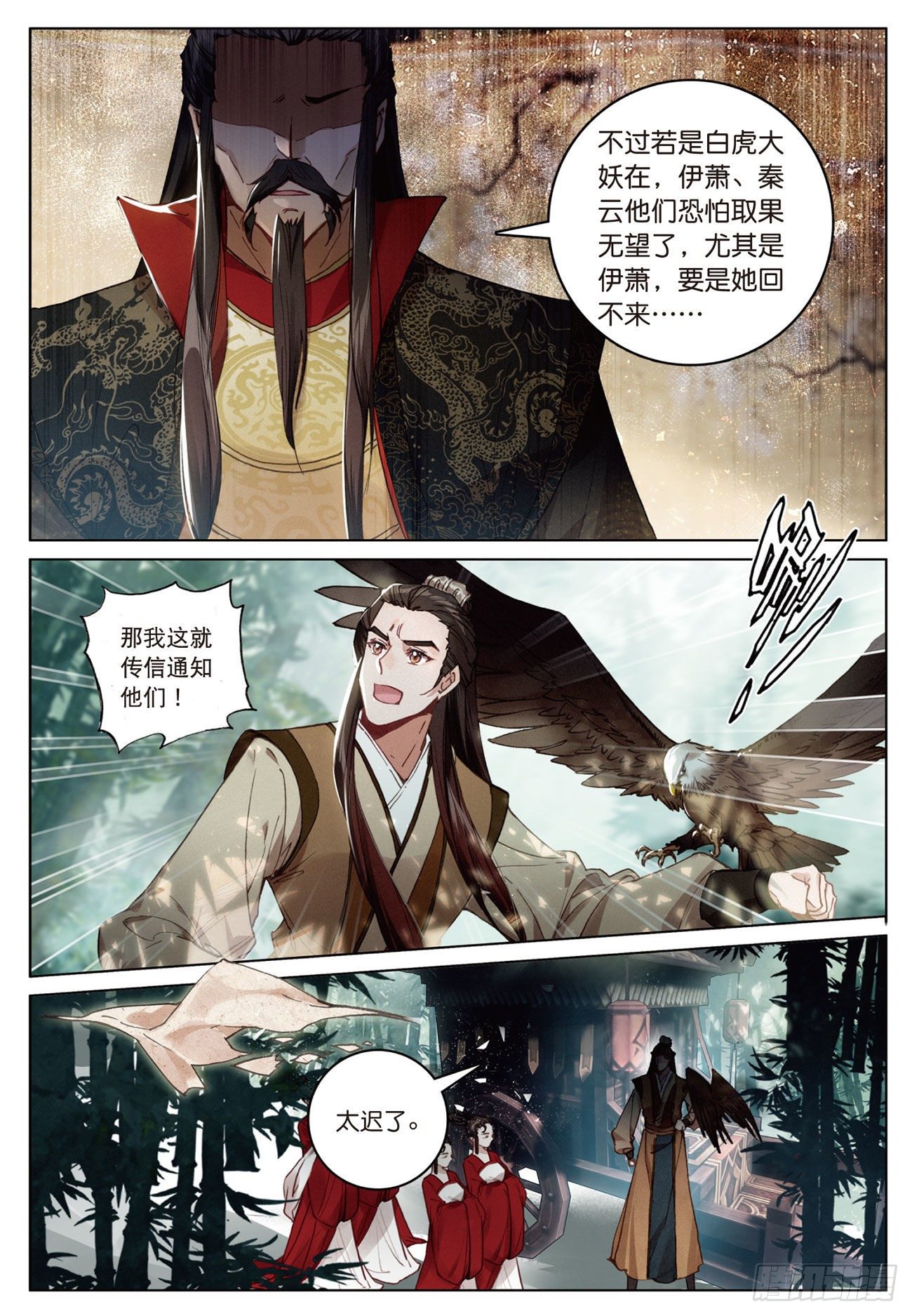15 苍牙山（下）1