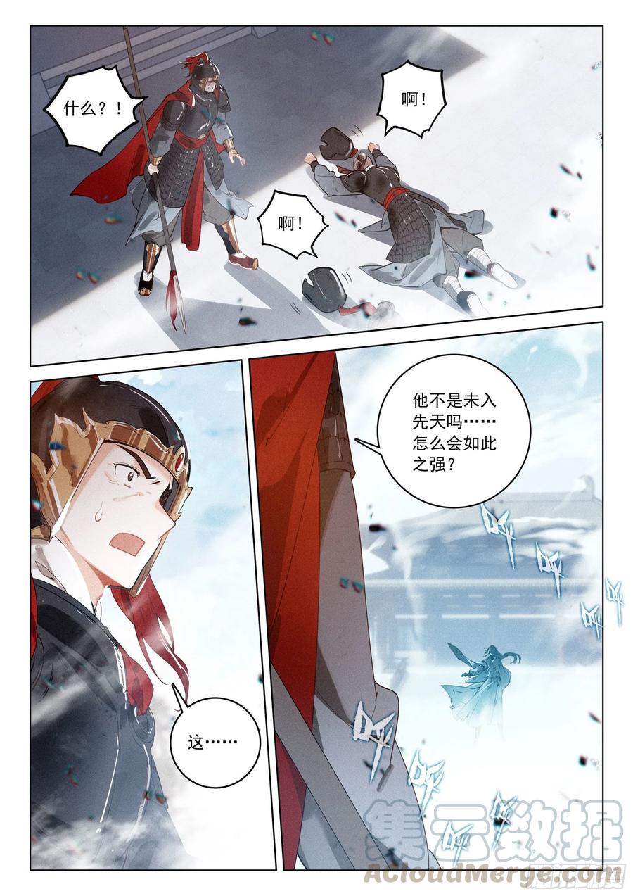 35 诬陷（下）10