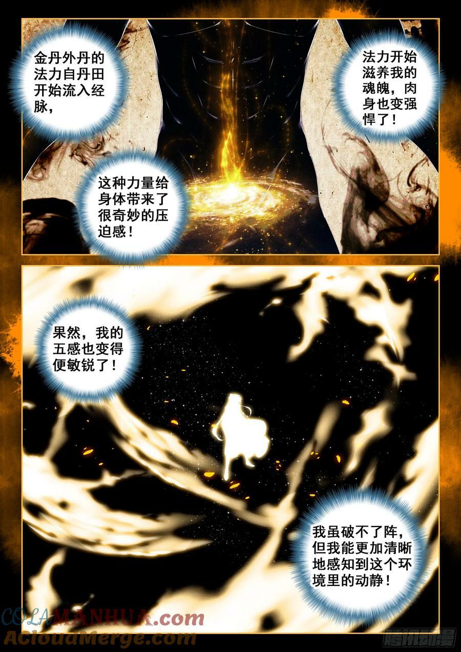 71 疑虑（下）2