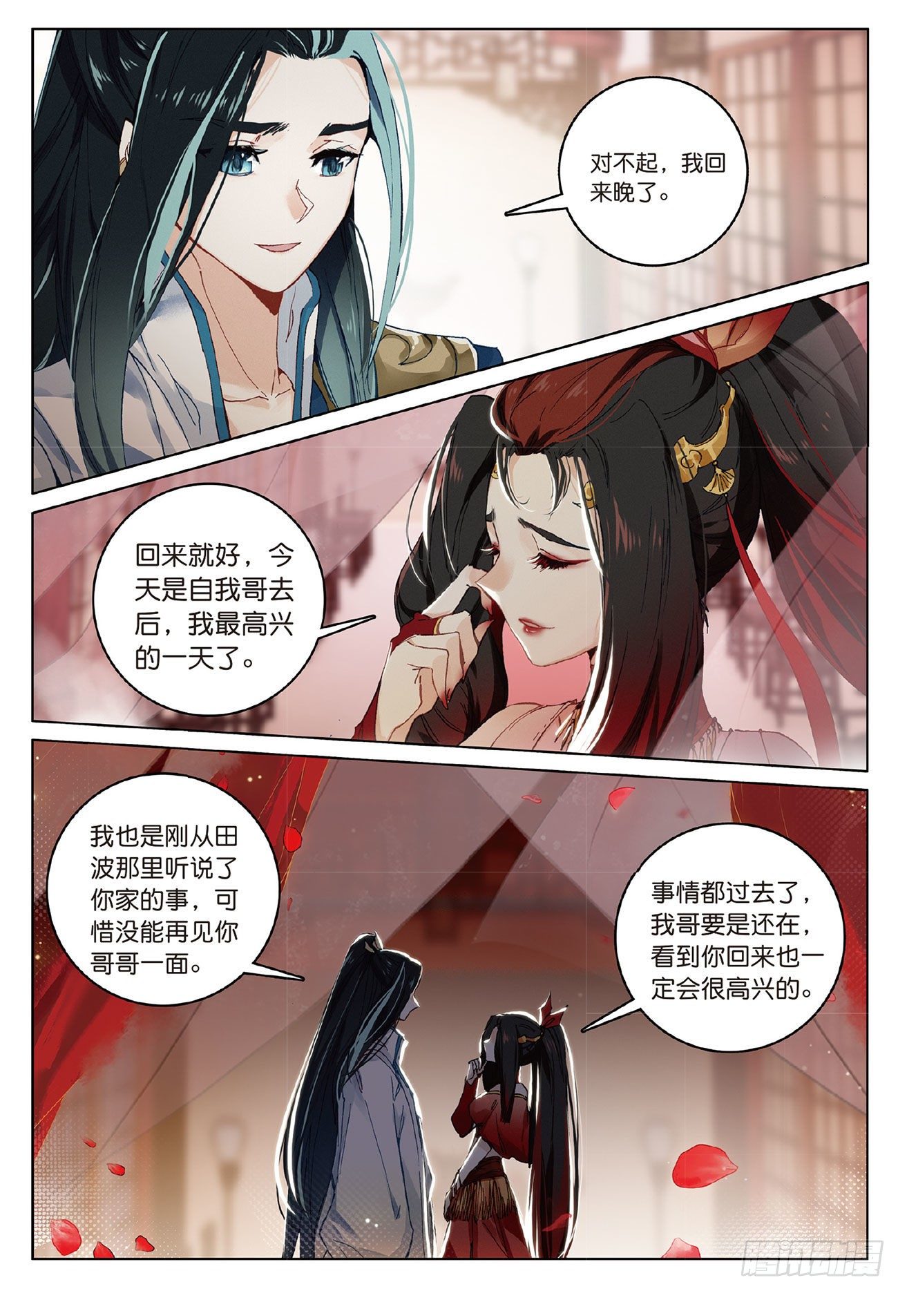 5 重逢（上）8