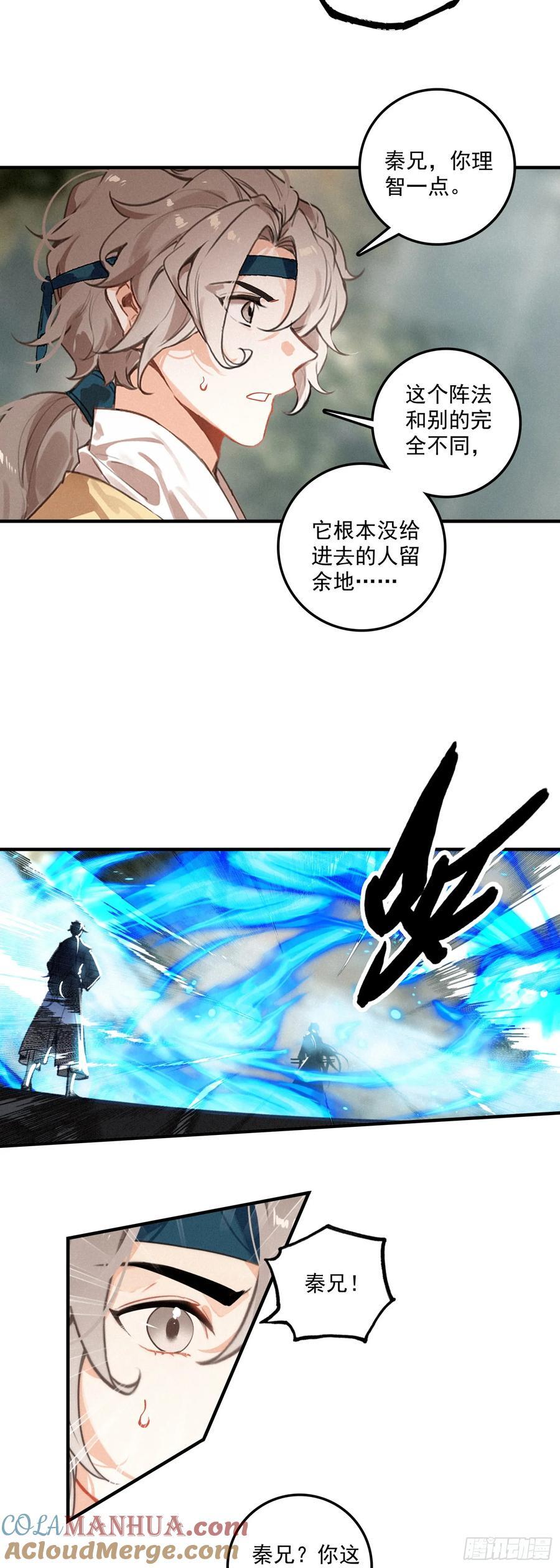 76 再会6