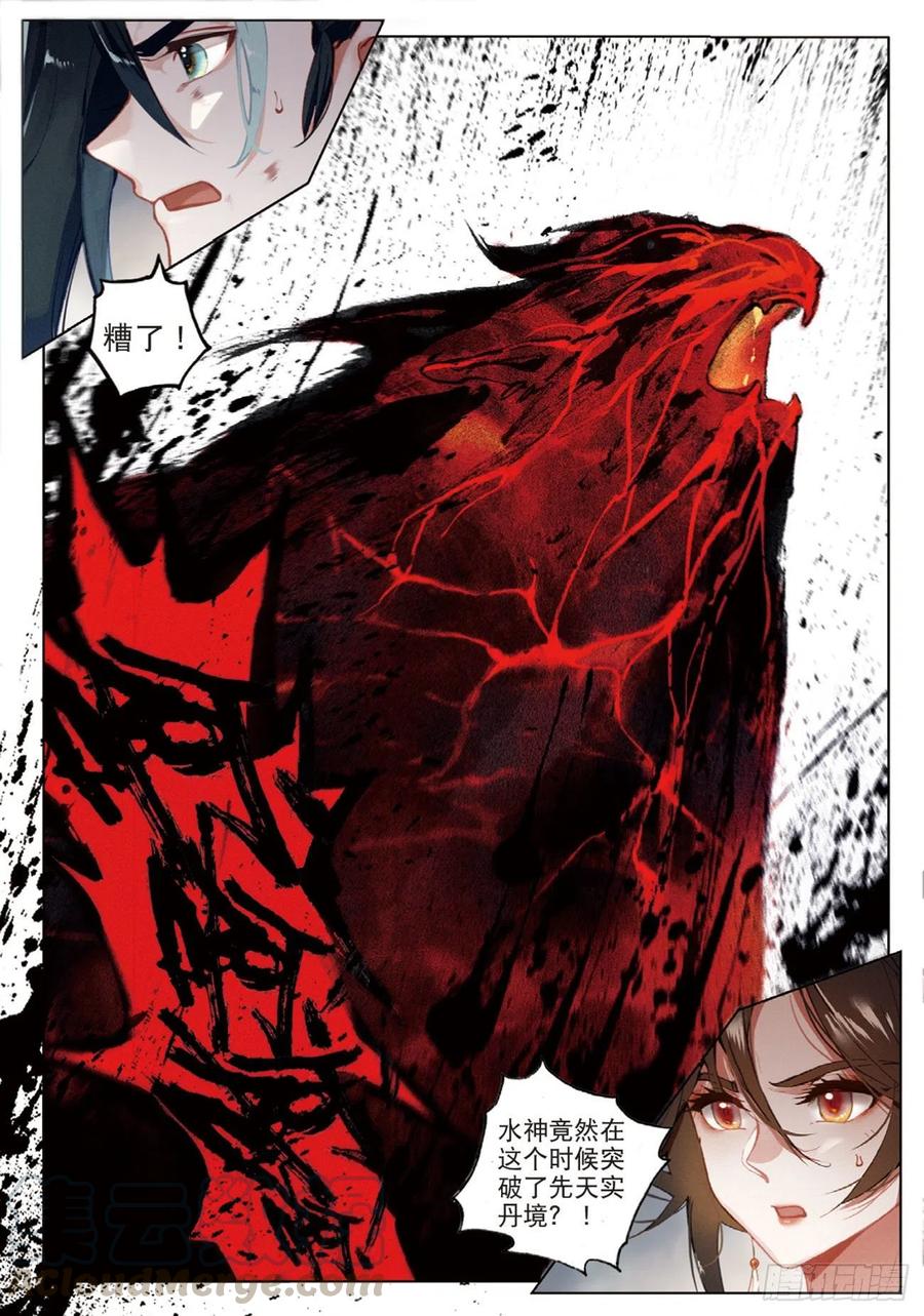 26 绝境（上）8