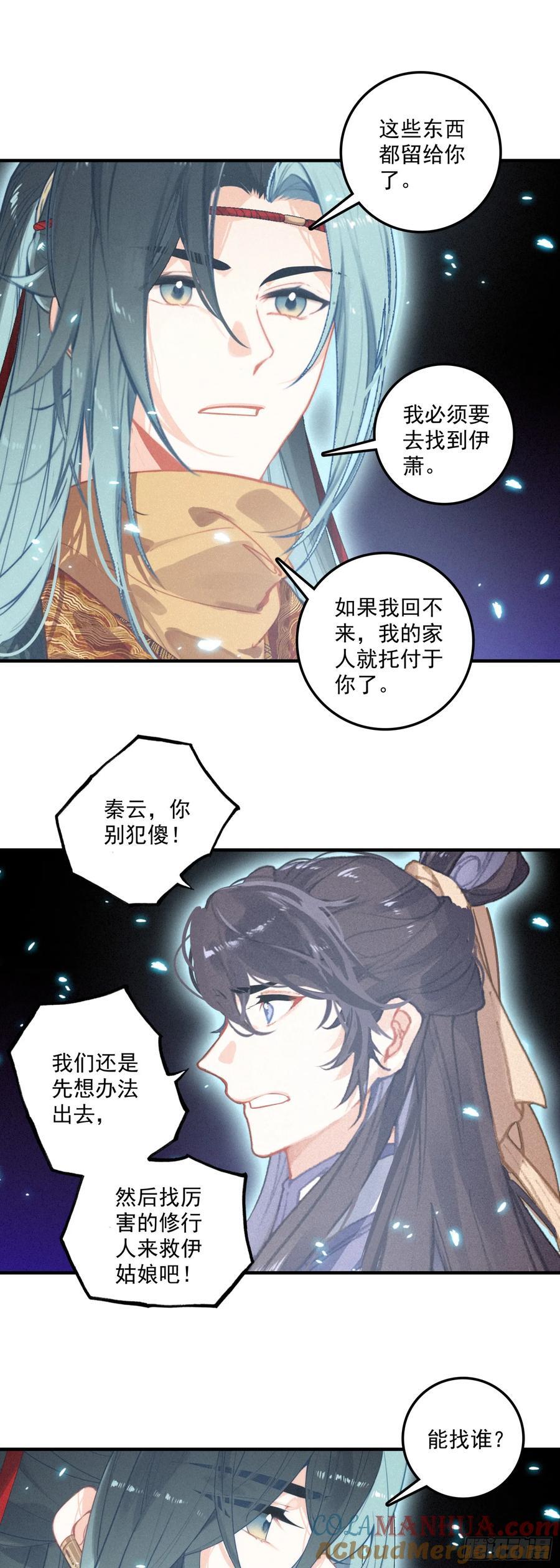 76 再会8