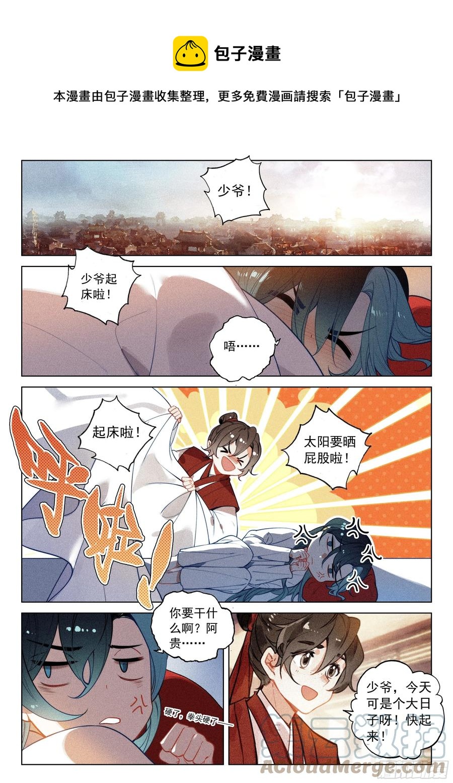 48 生辰（上）5