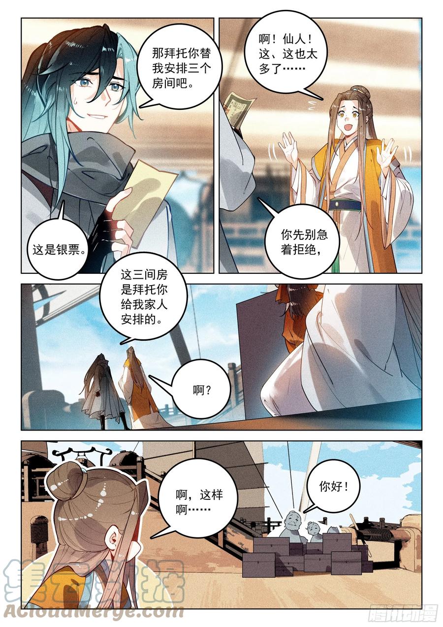43 逃亡（下）1