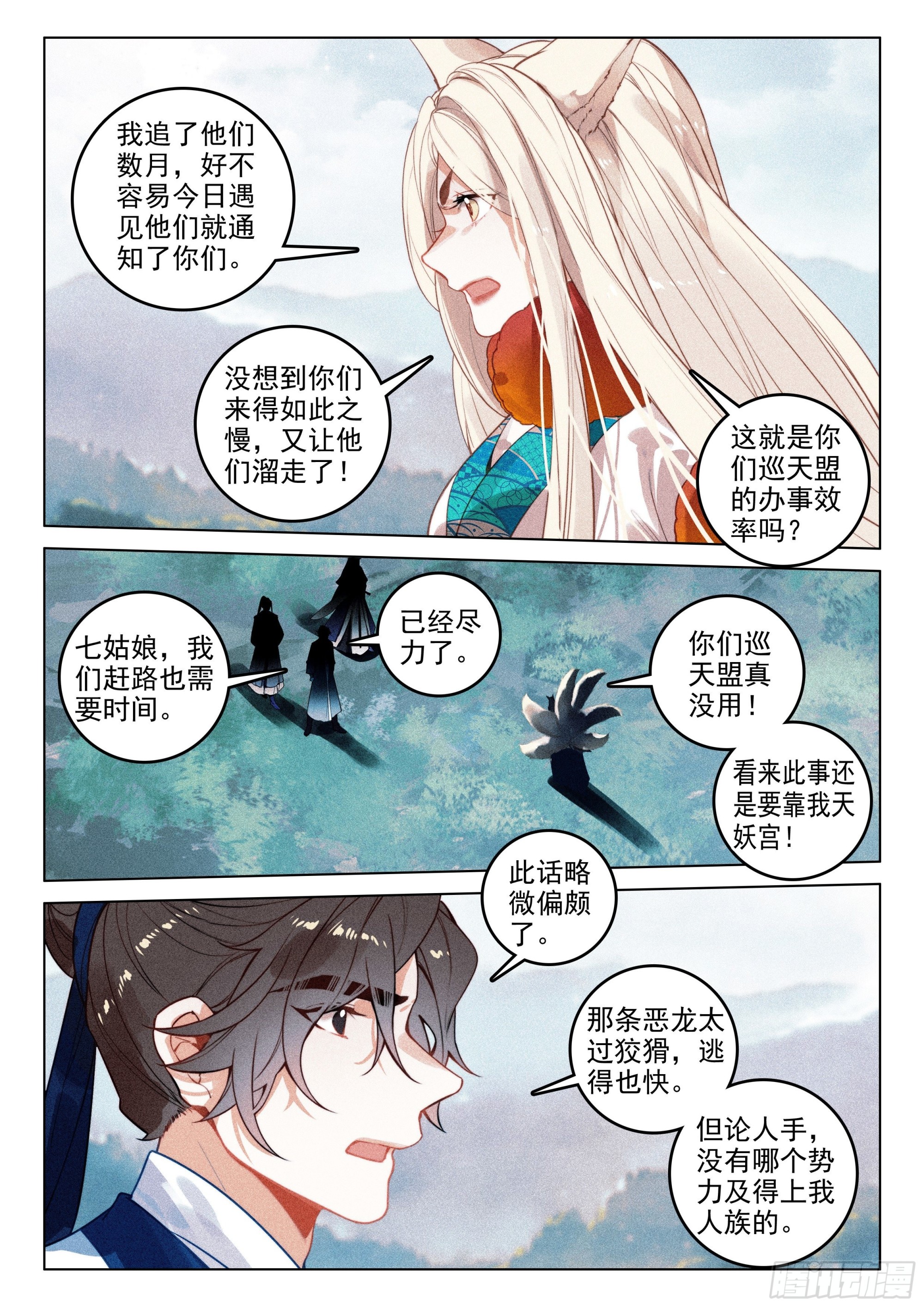 56 设局（上）4