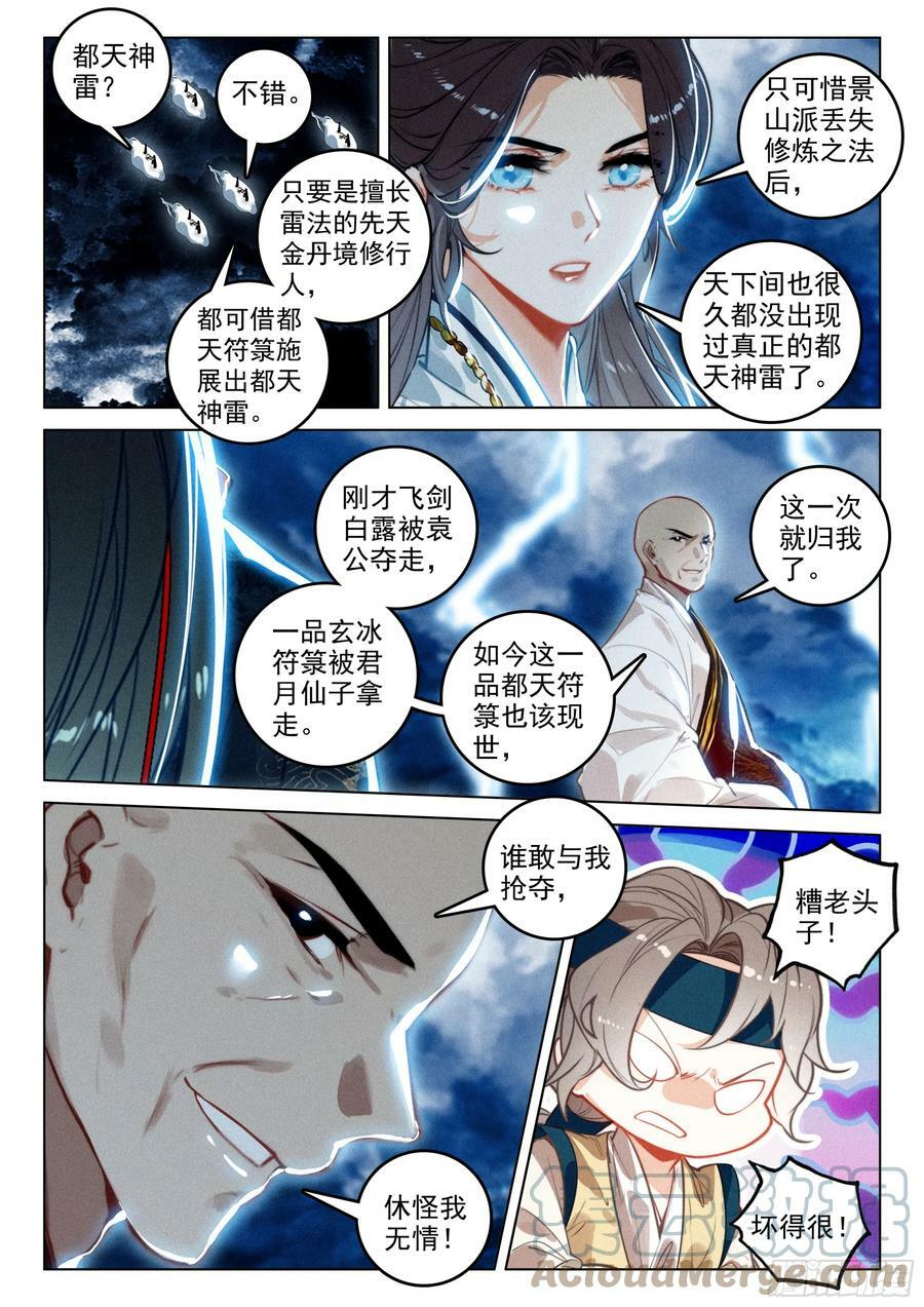 67 纷争（下）6