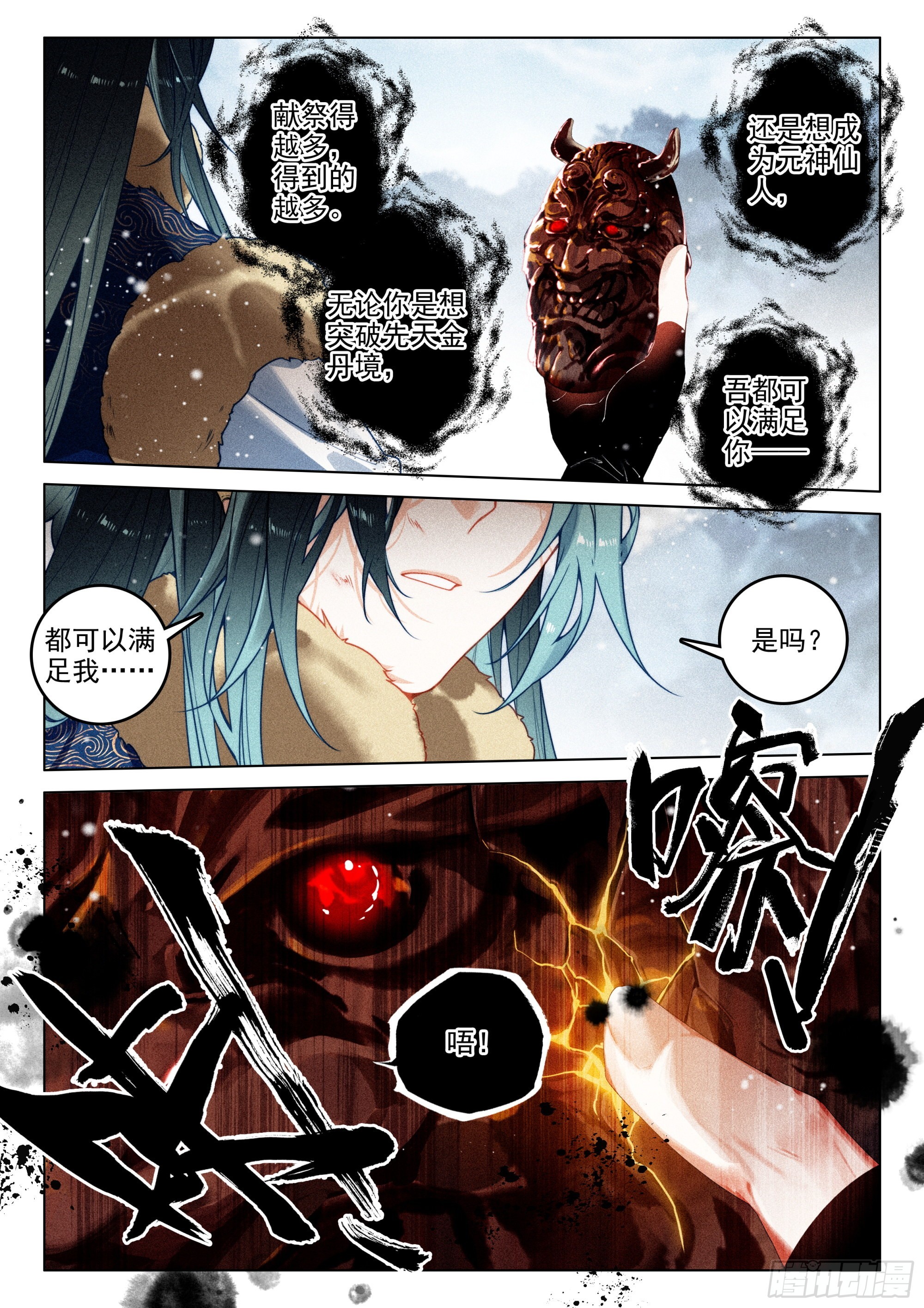 60 灭魔神（下）1
