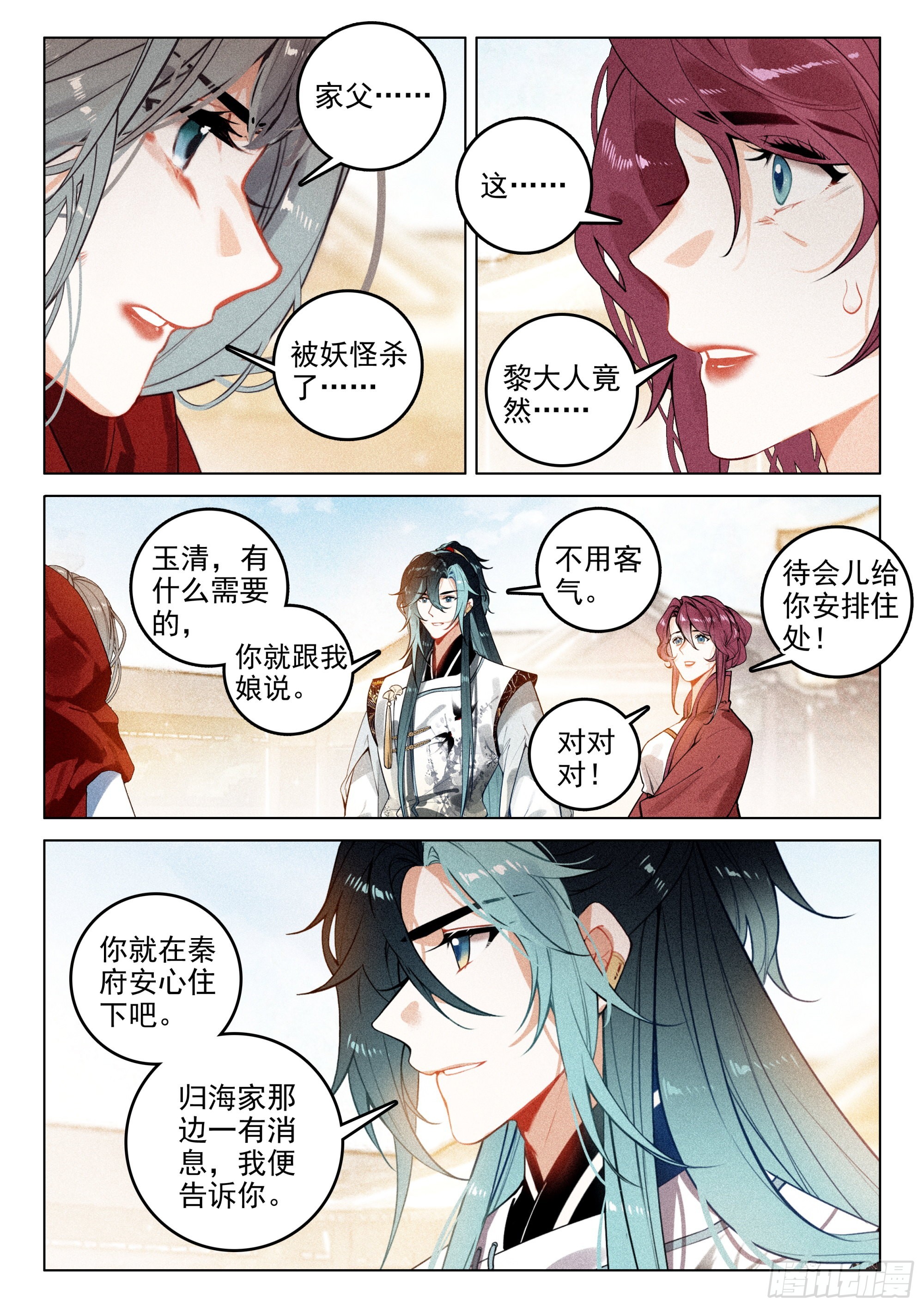 63 旧事（下）3