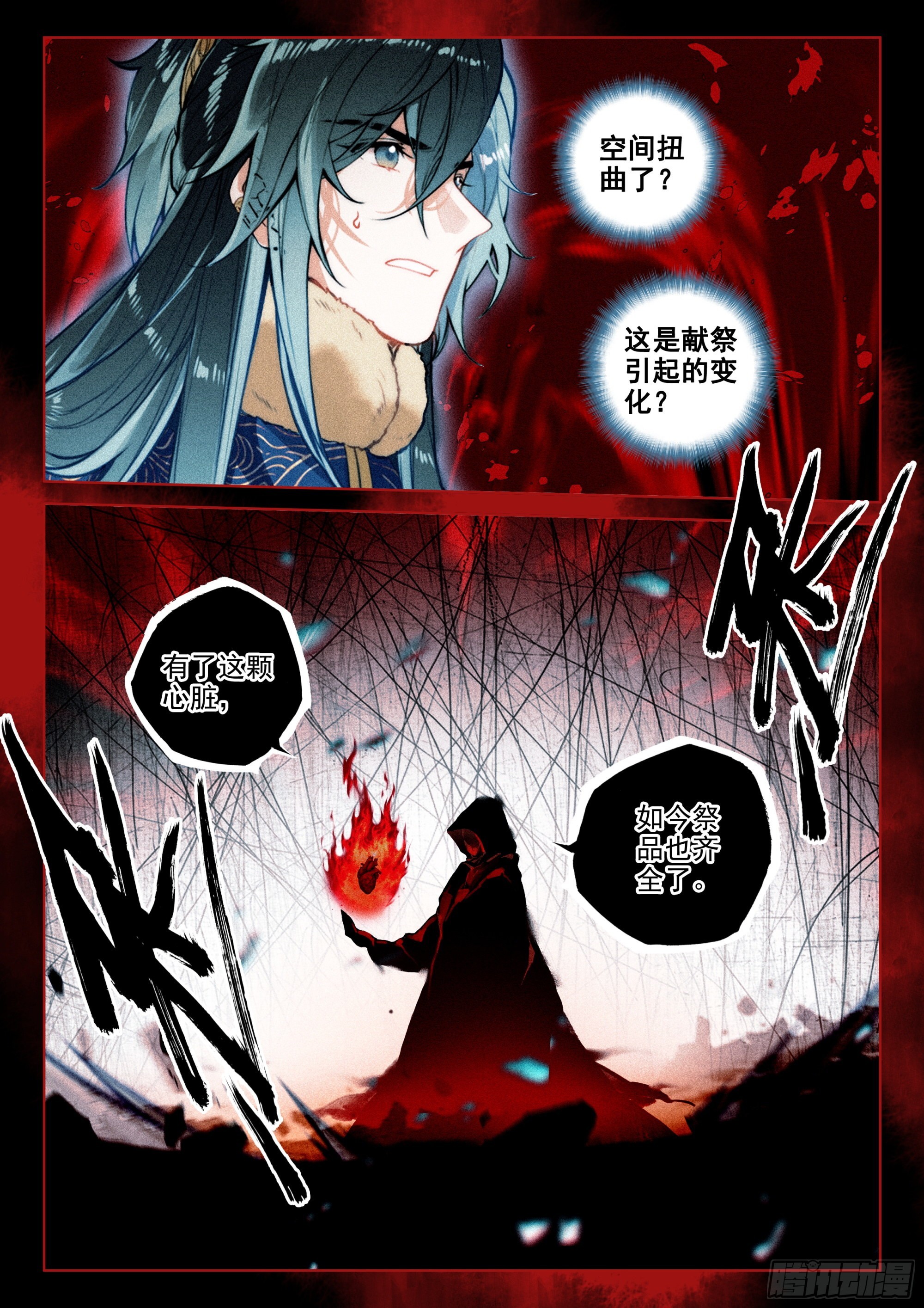 59 域外魔神（上）8
