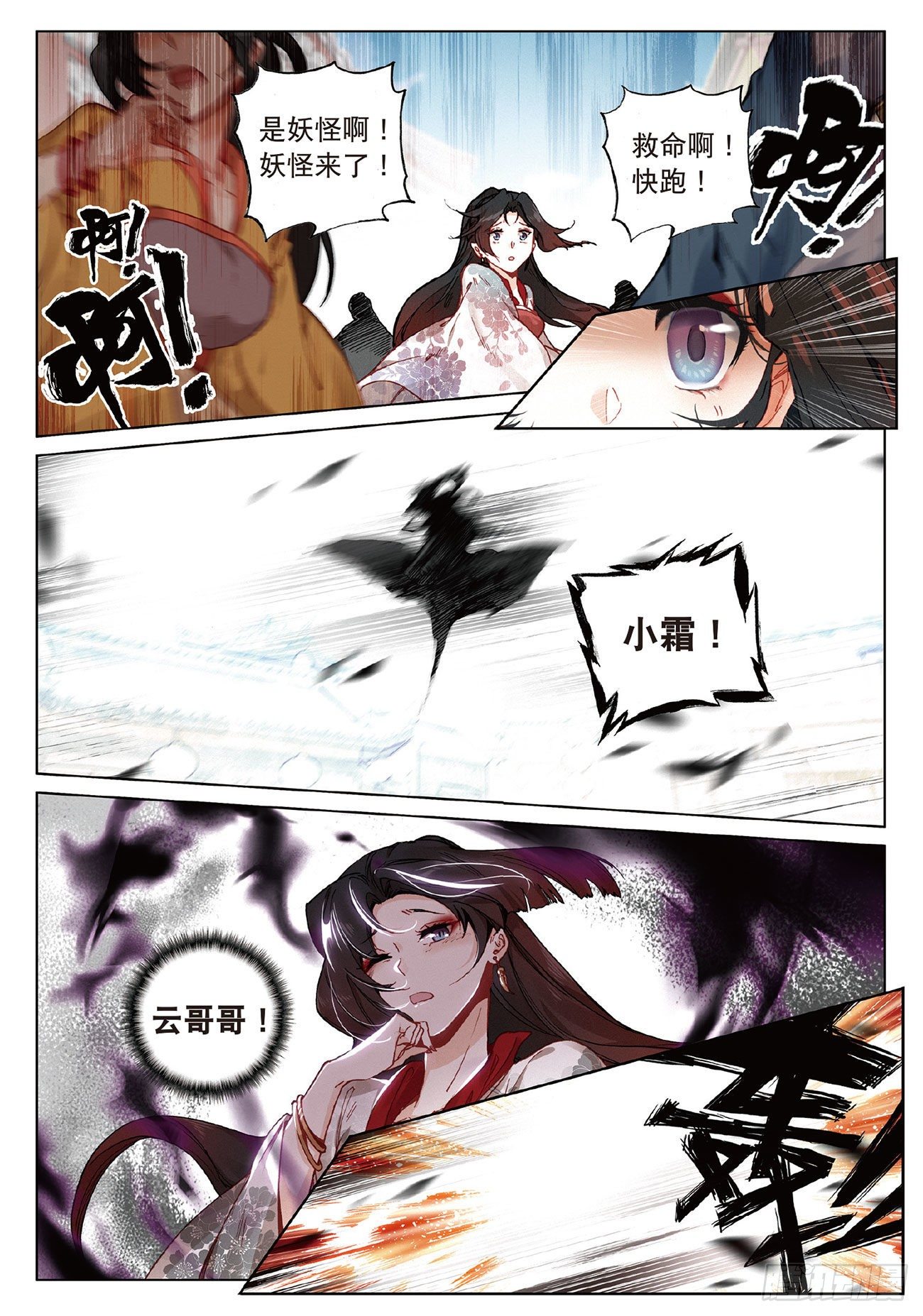 9 剧变（下）1