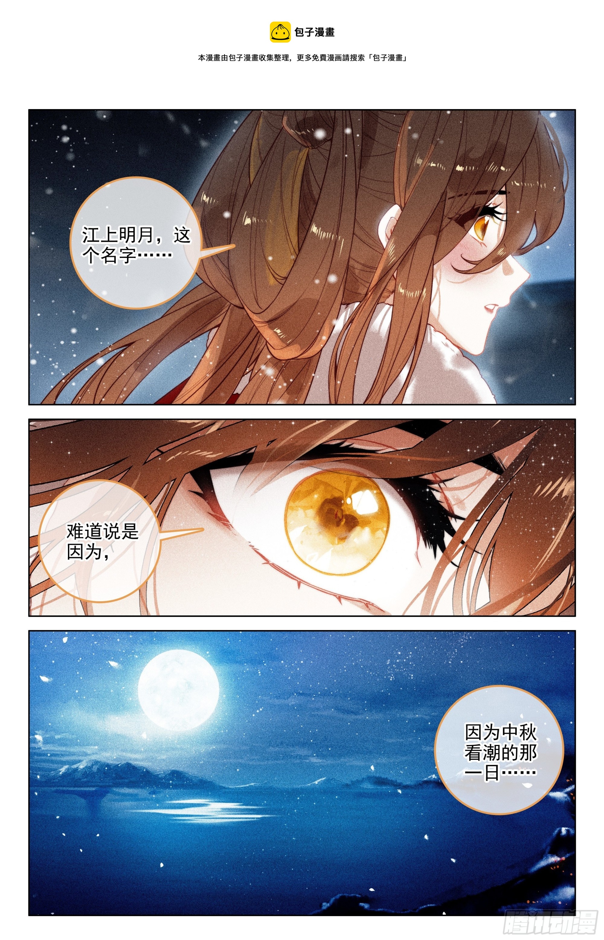 55 江上明月（下）0