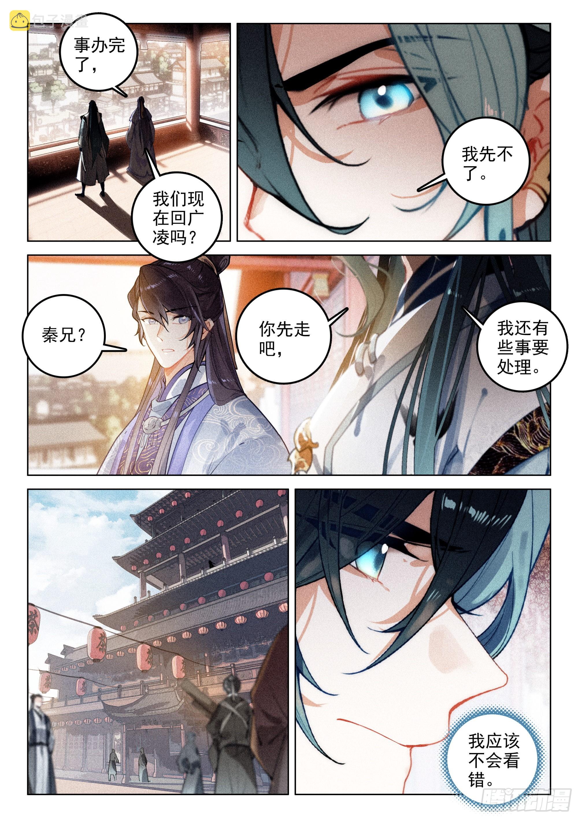 62 故人（上）5