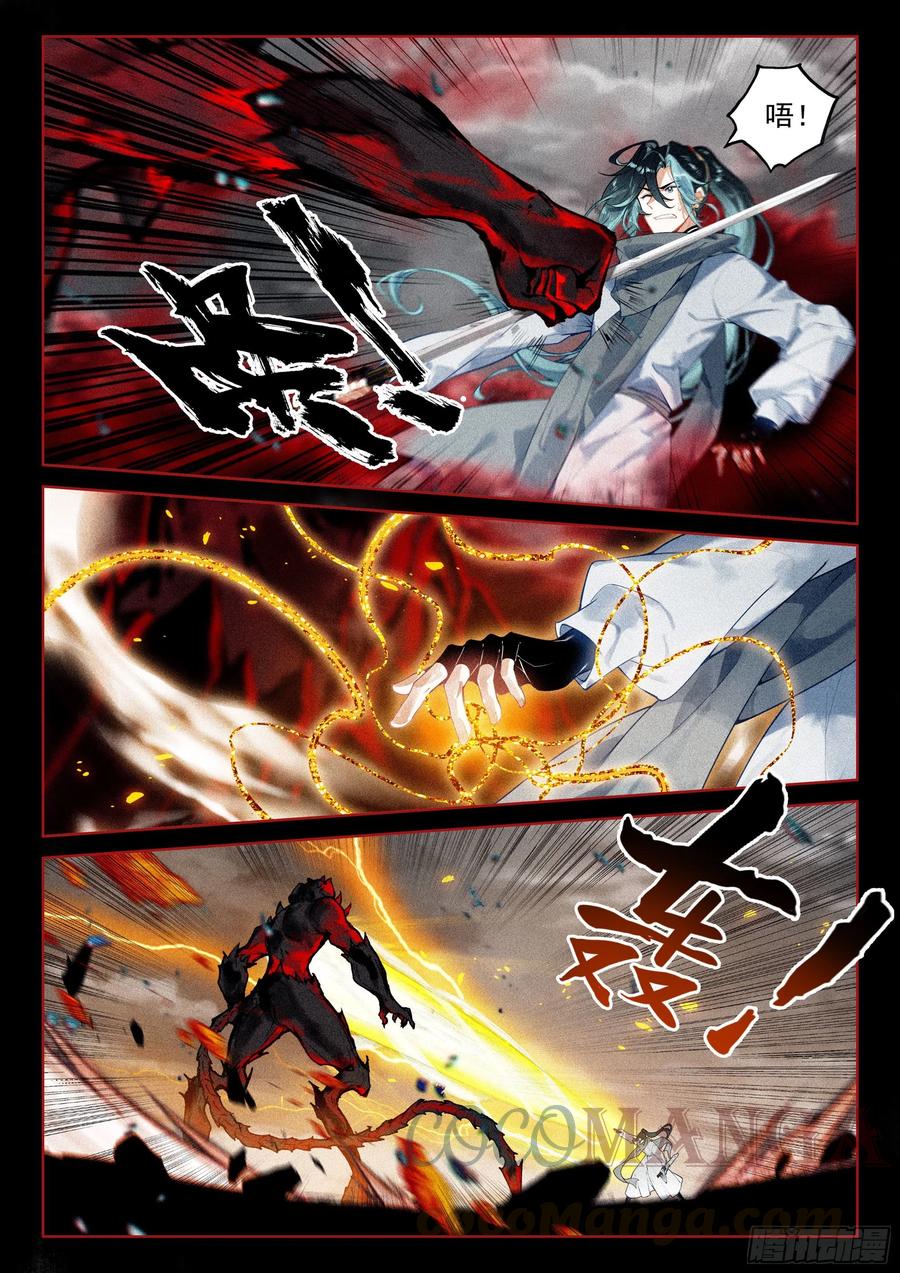 41 妖魔（下）2
