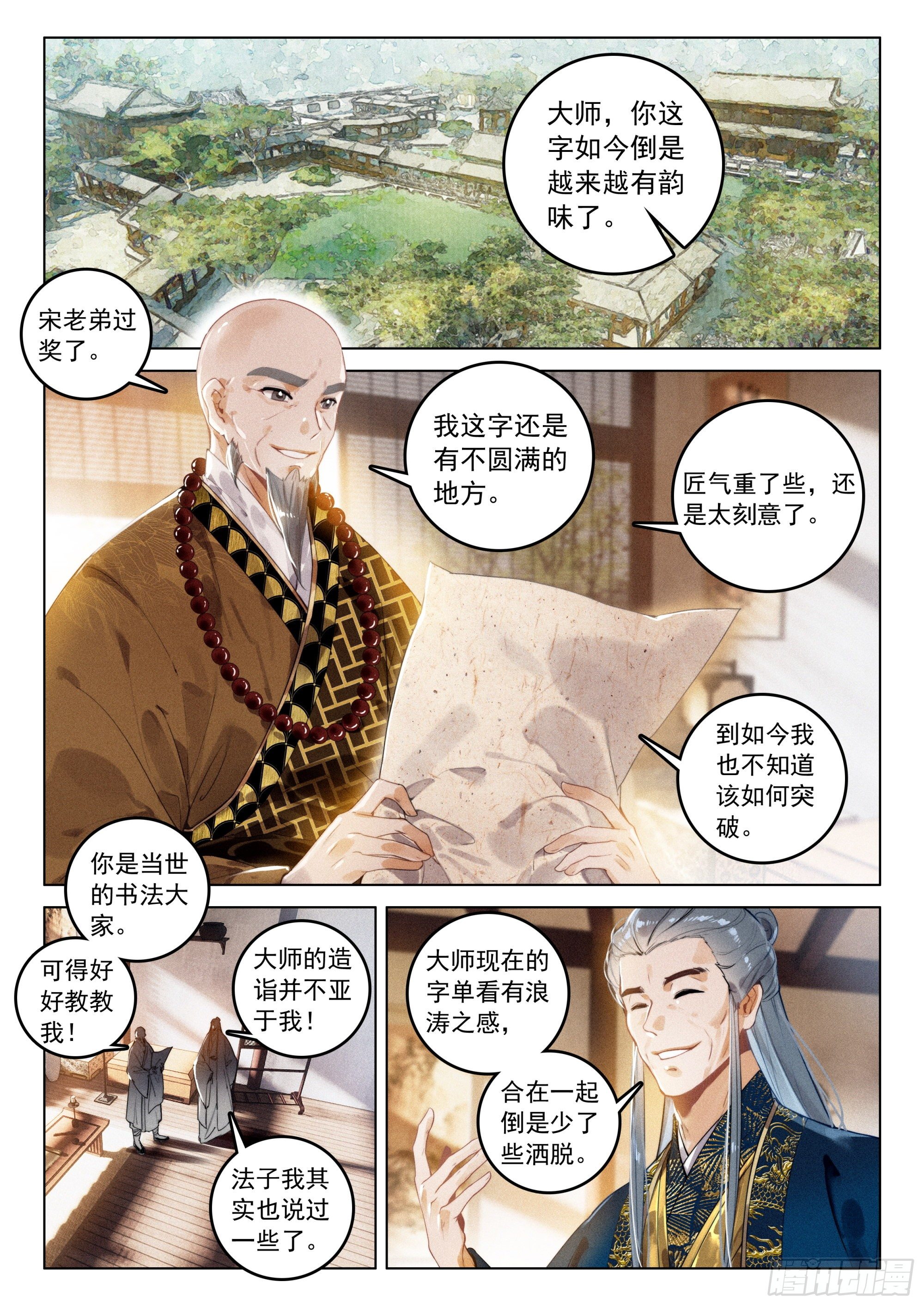 50 怒火（上）7