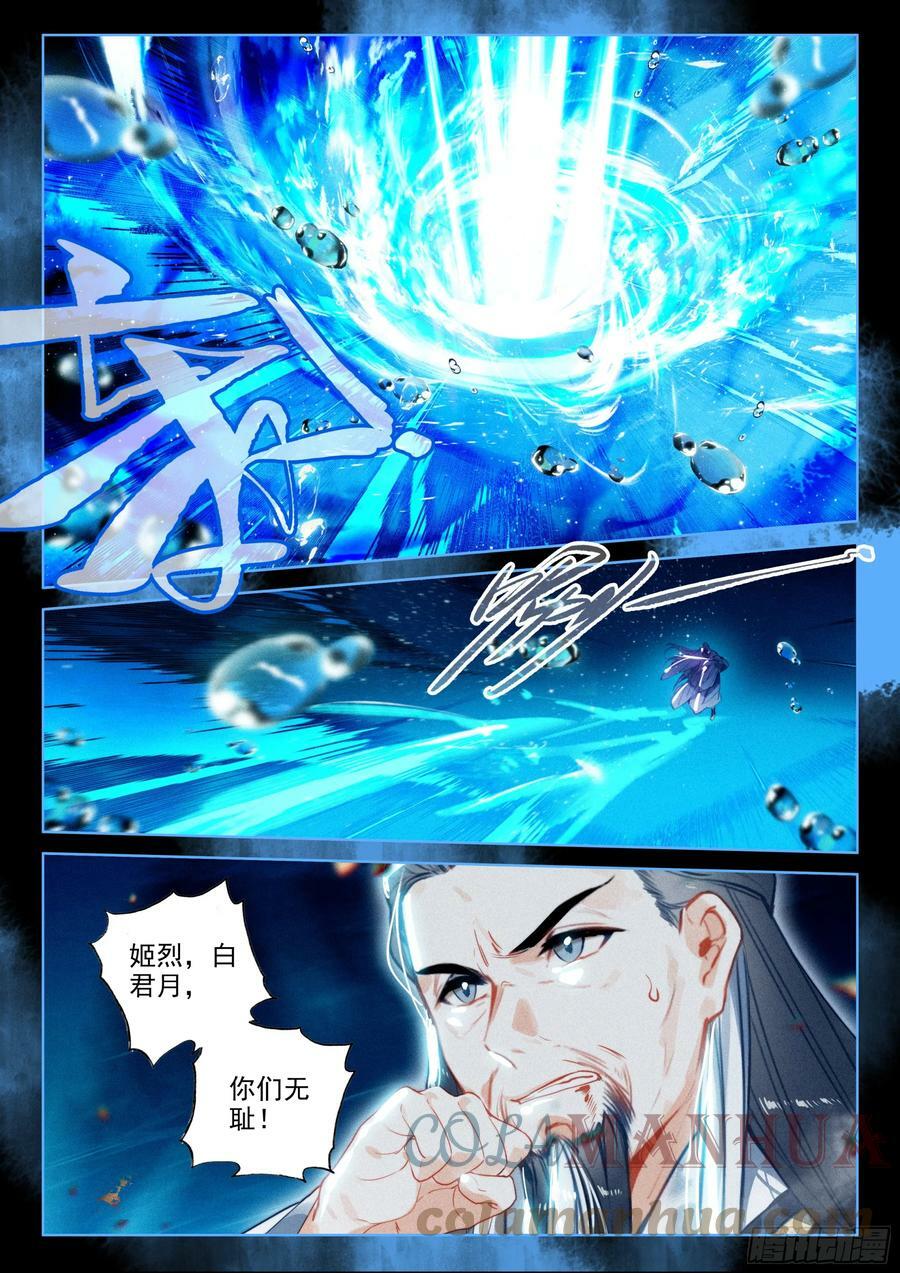 67 纷争（上）4