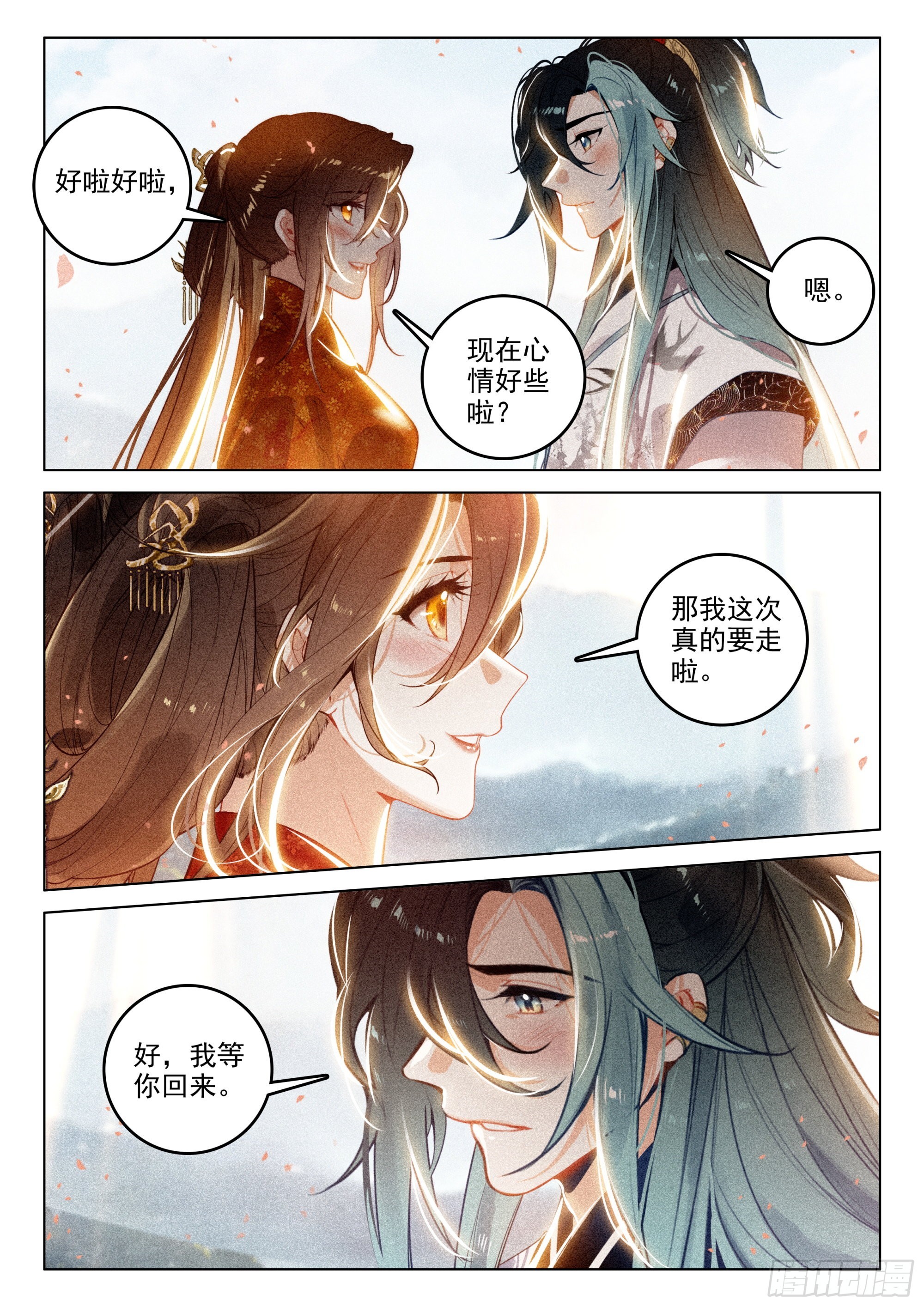 61 第六块符牌（下）1