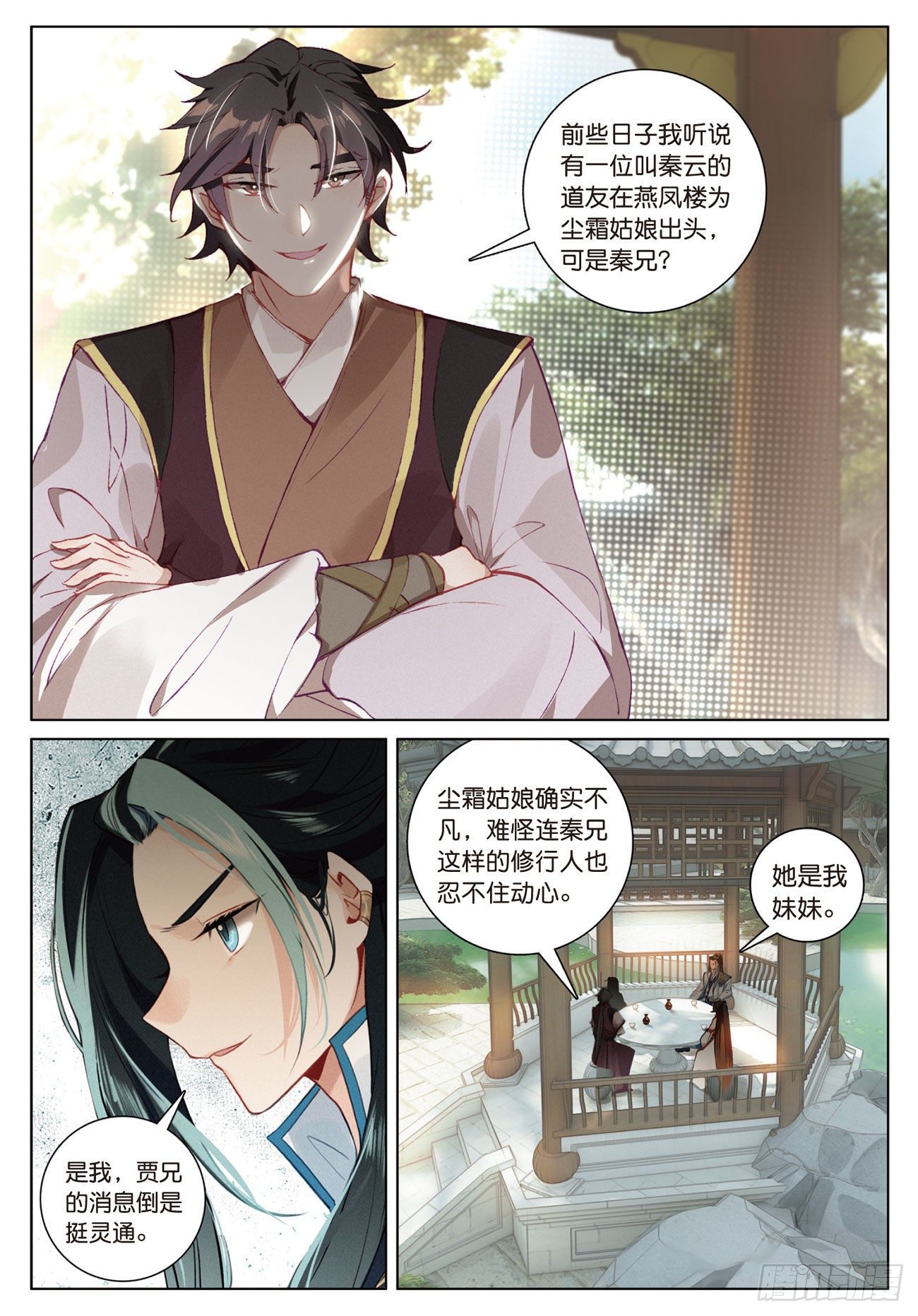 12 同行者（下）6