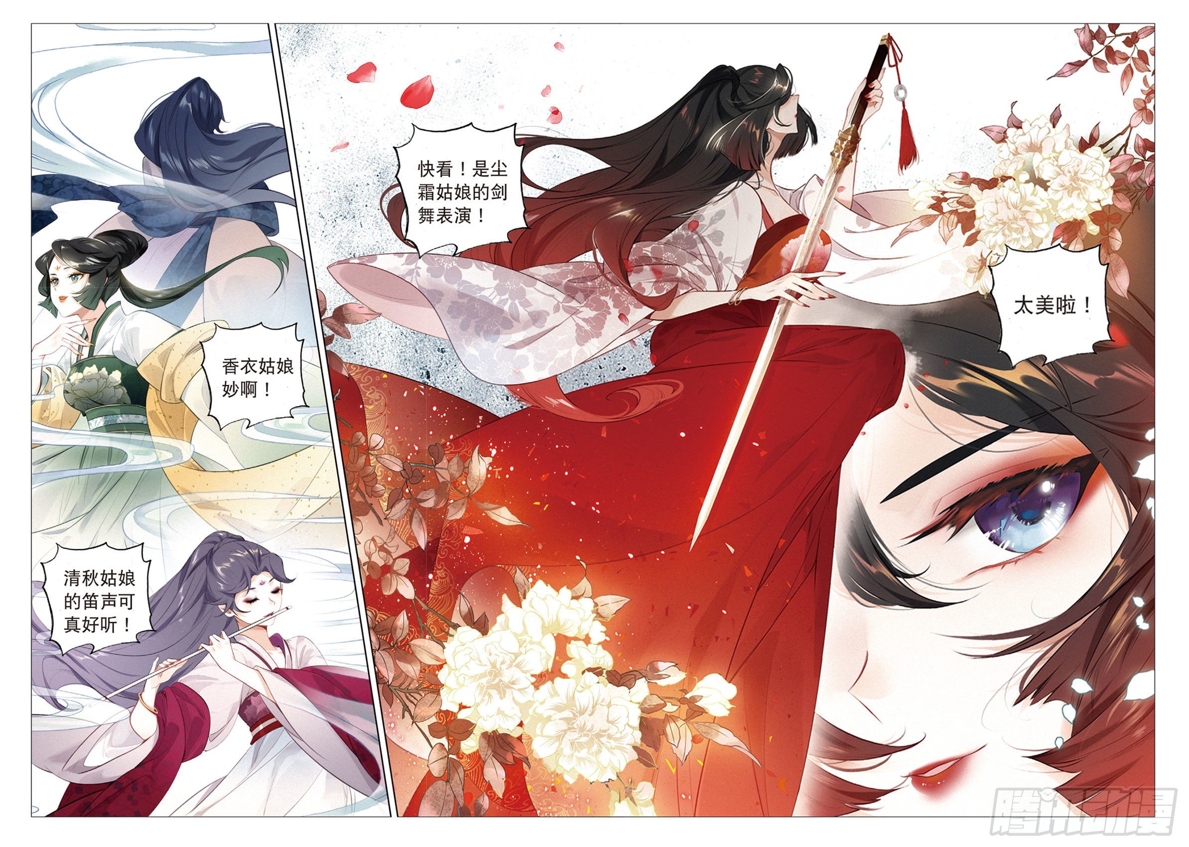 9 剧变（上）3
