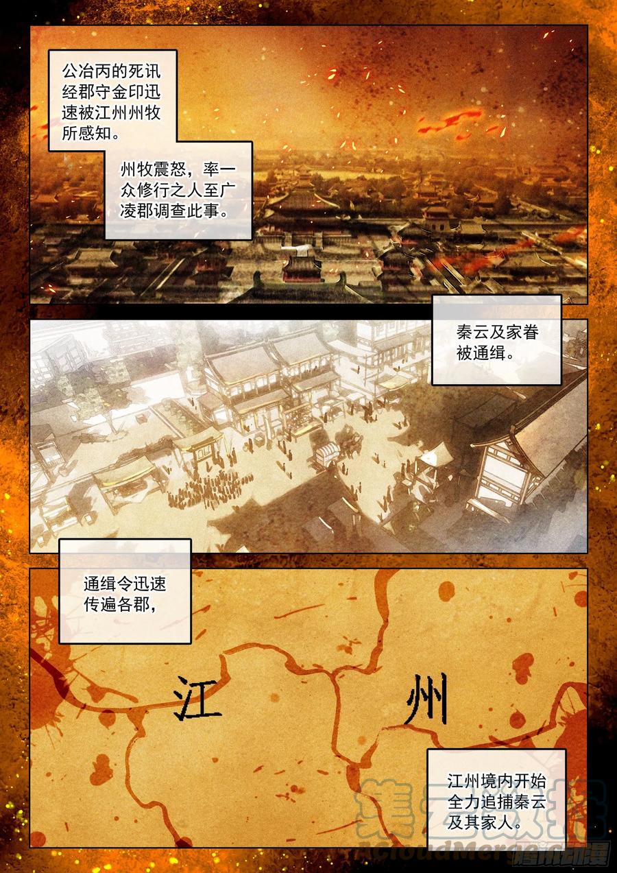 43 逃亡（上）1
