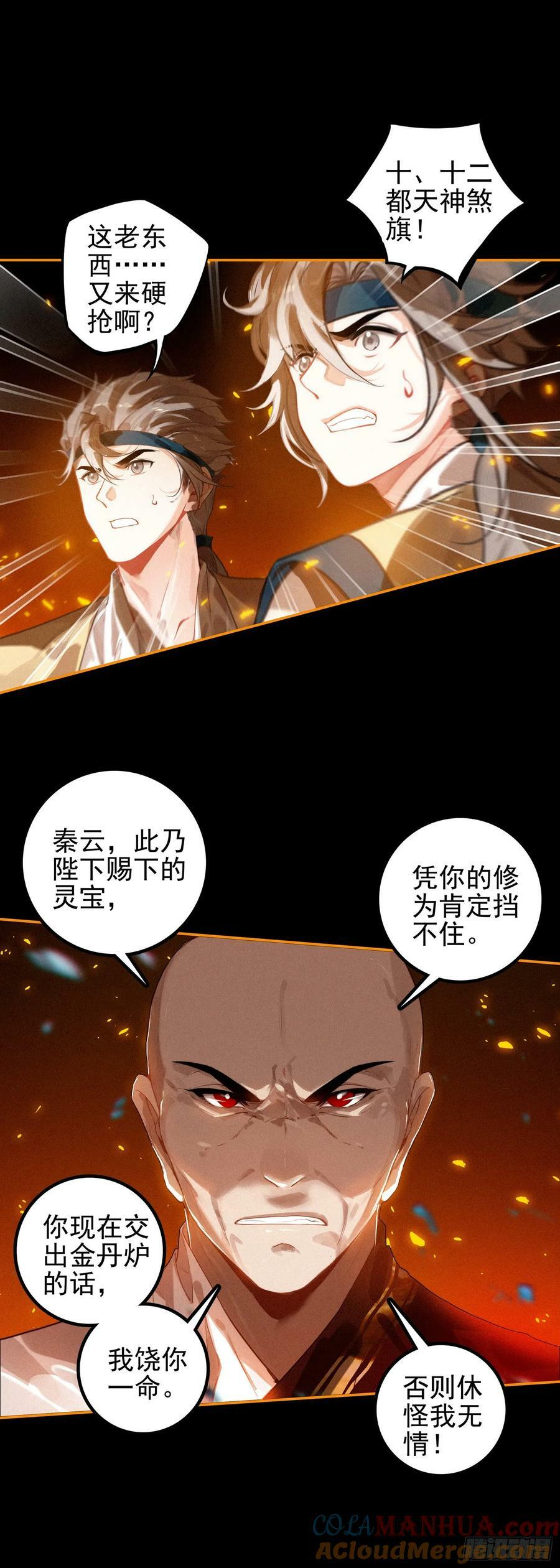 74 新阵法2